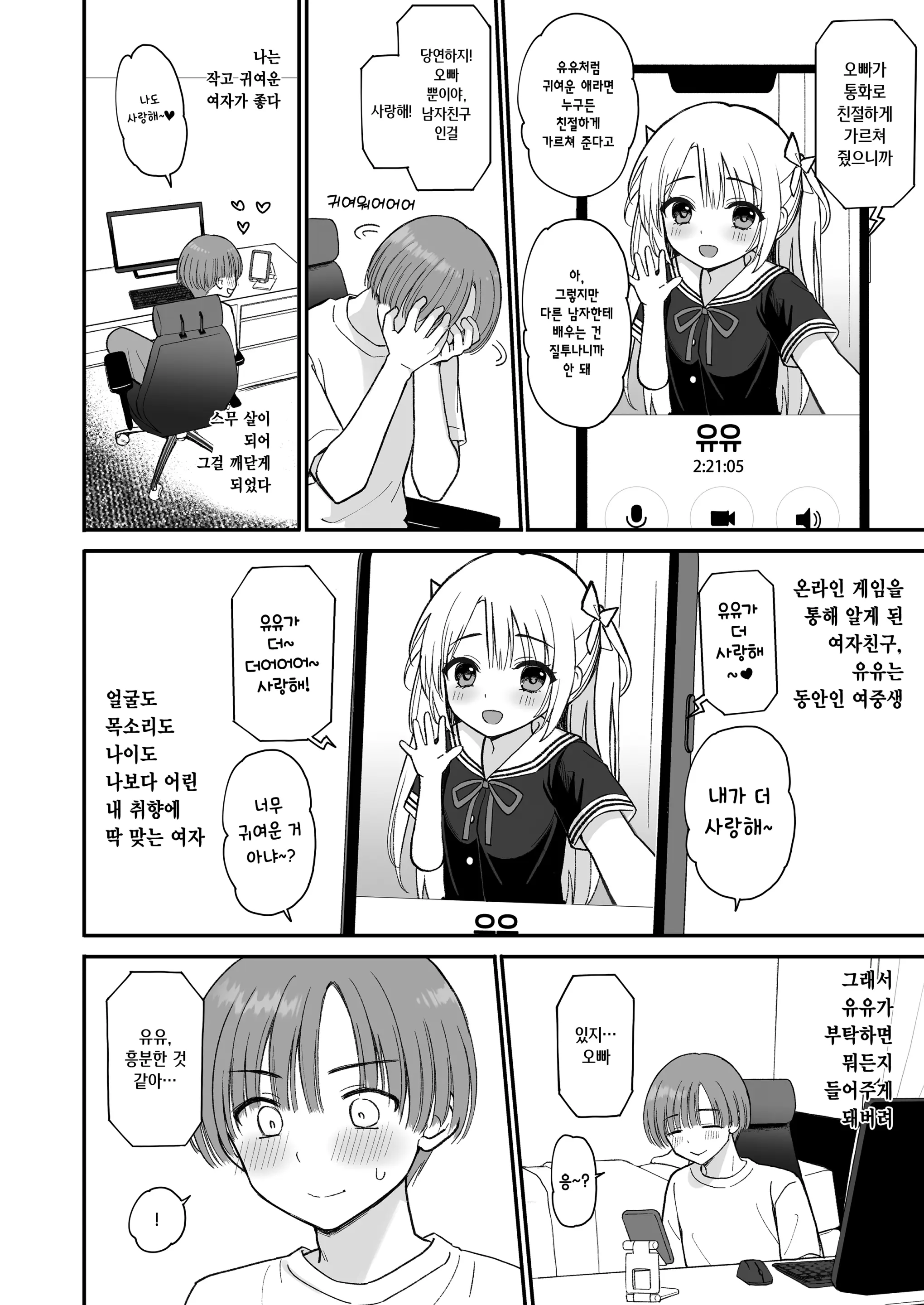 웹툰 이미지 3