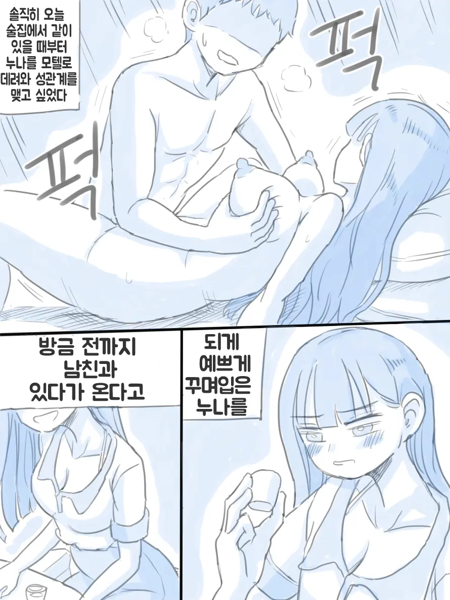 웹툰 이미지 8