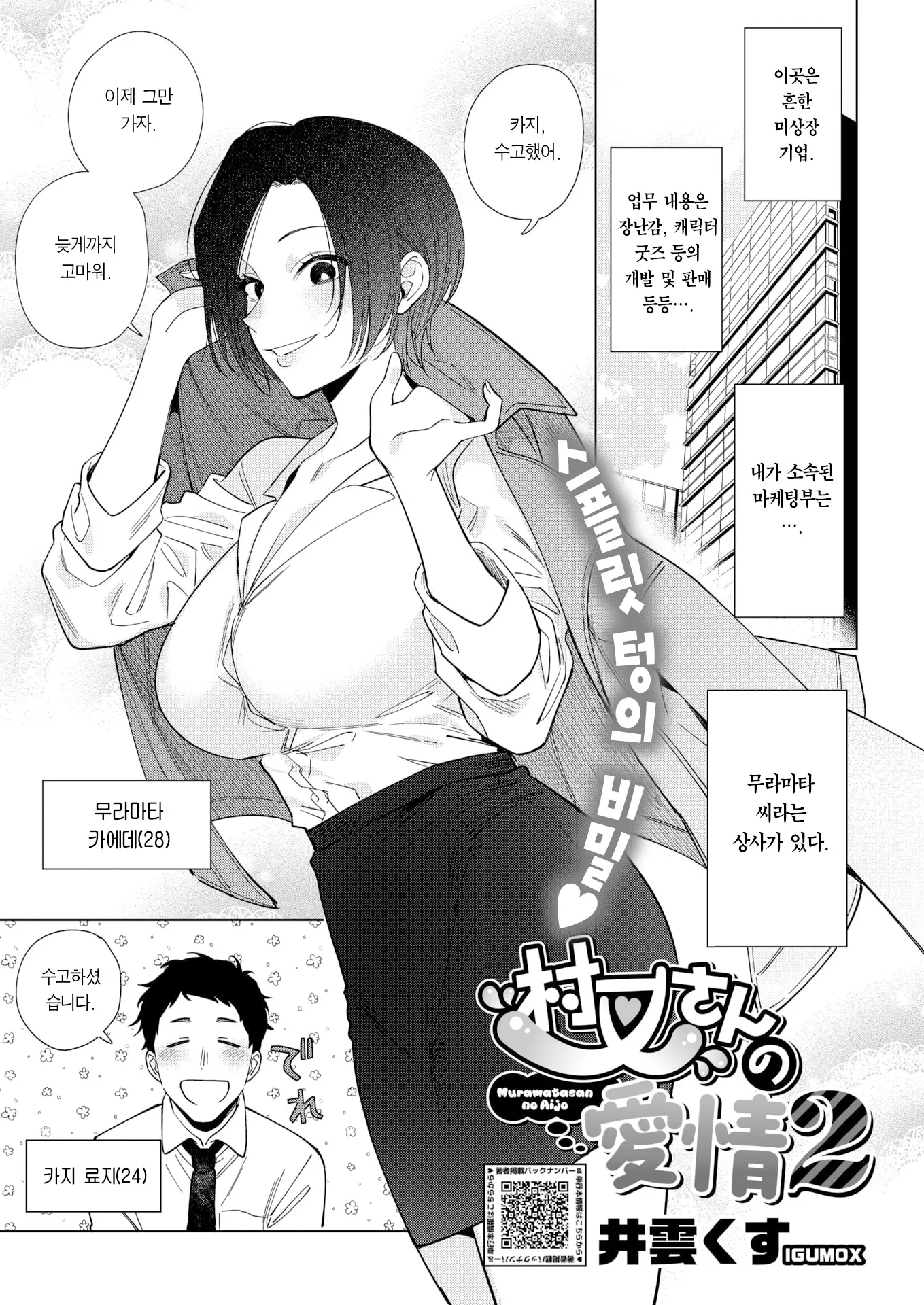 웹툰 이미지 1