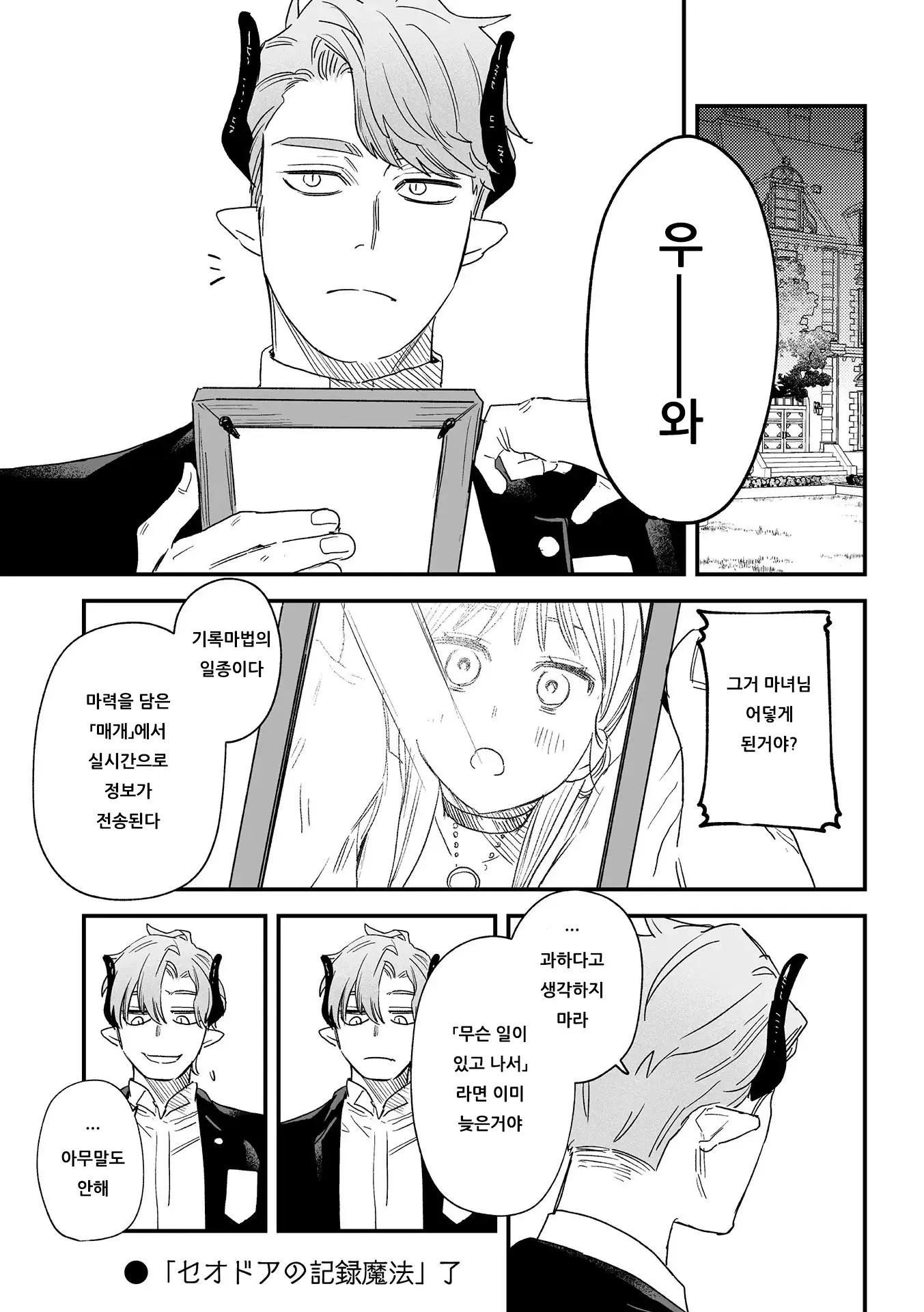 웹툰 이미지 211