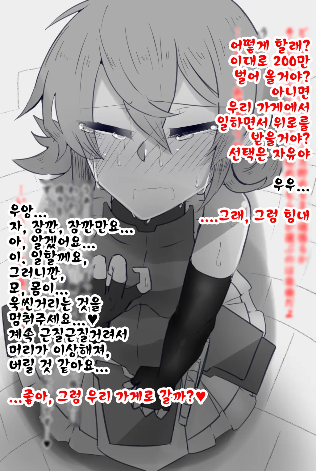 웹툰 이미지 43