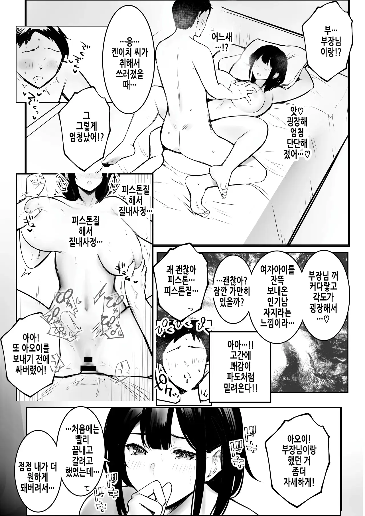 웹툰 이미지 34