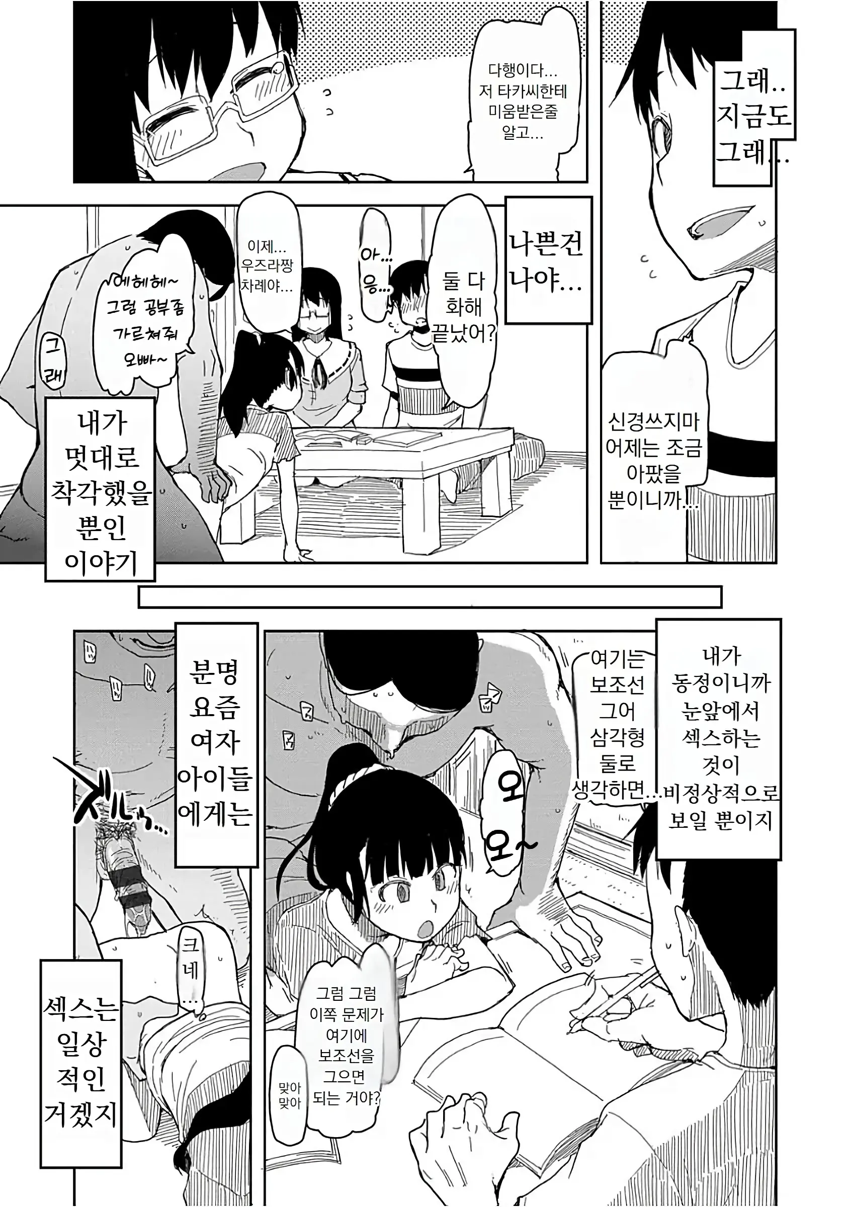 웹툰 이미지 39