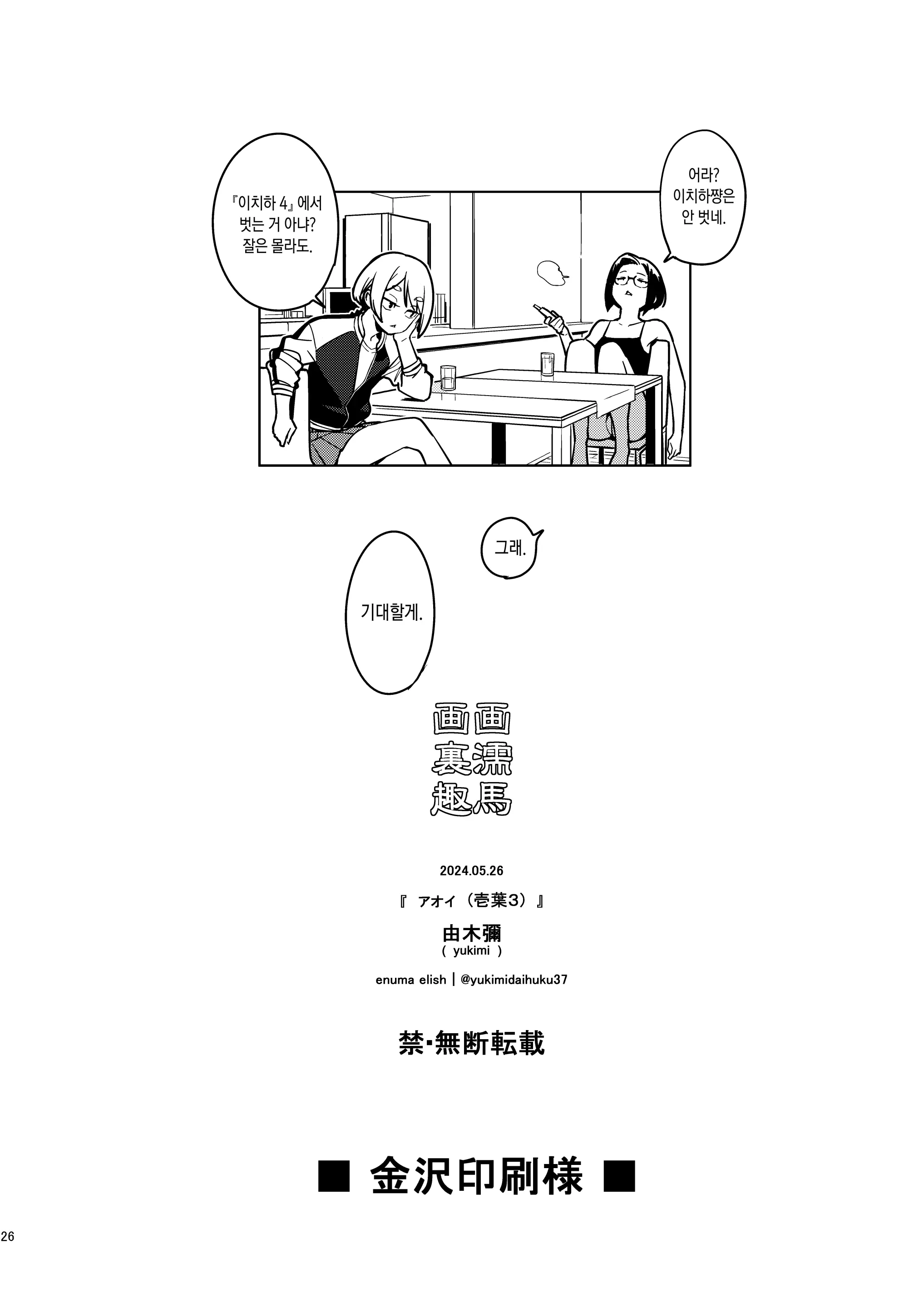 웹툰 이미지 24