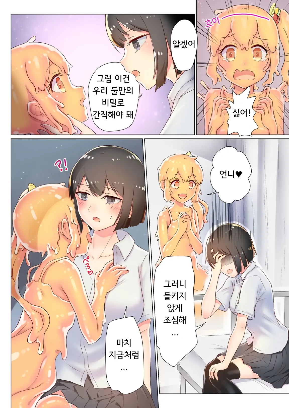 웹툰 이미지 44
