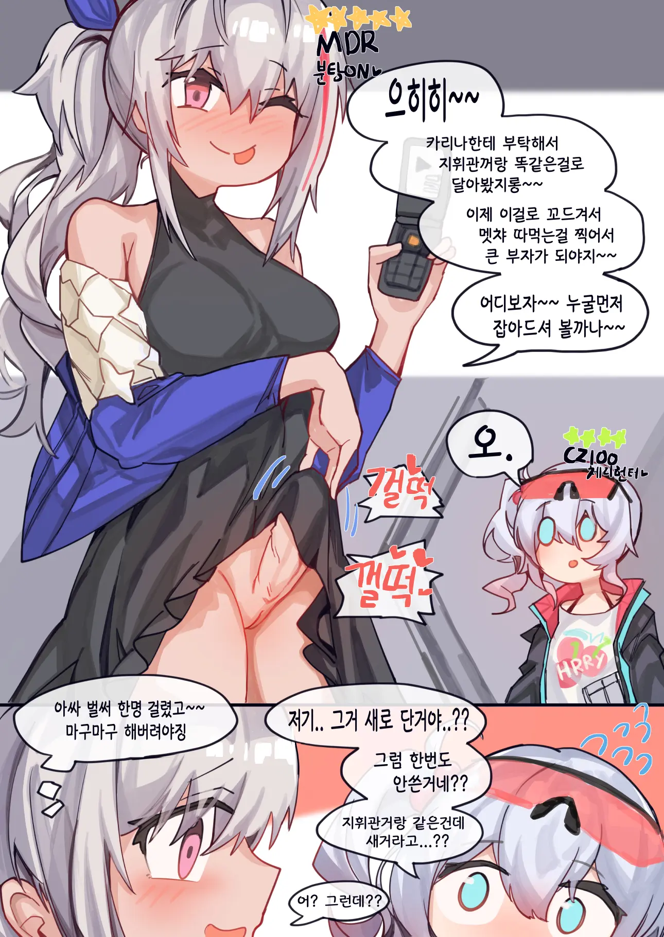 웹툰 이미지 145