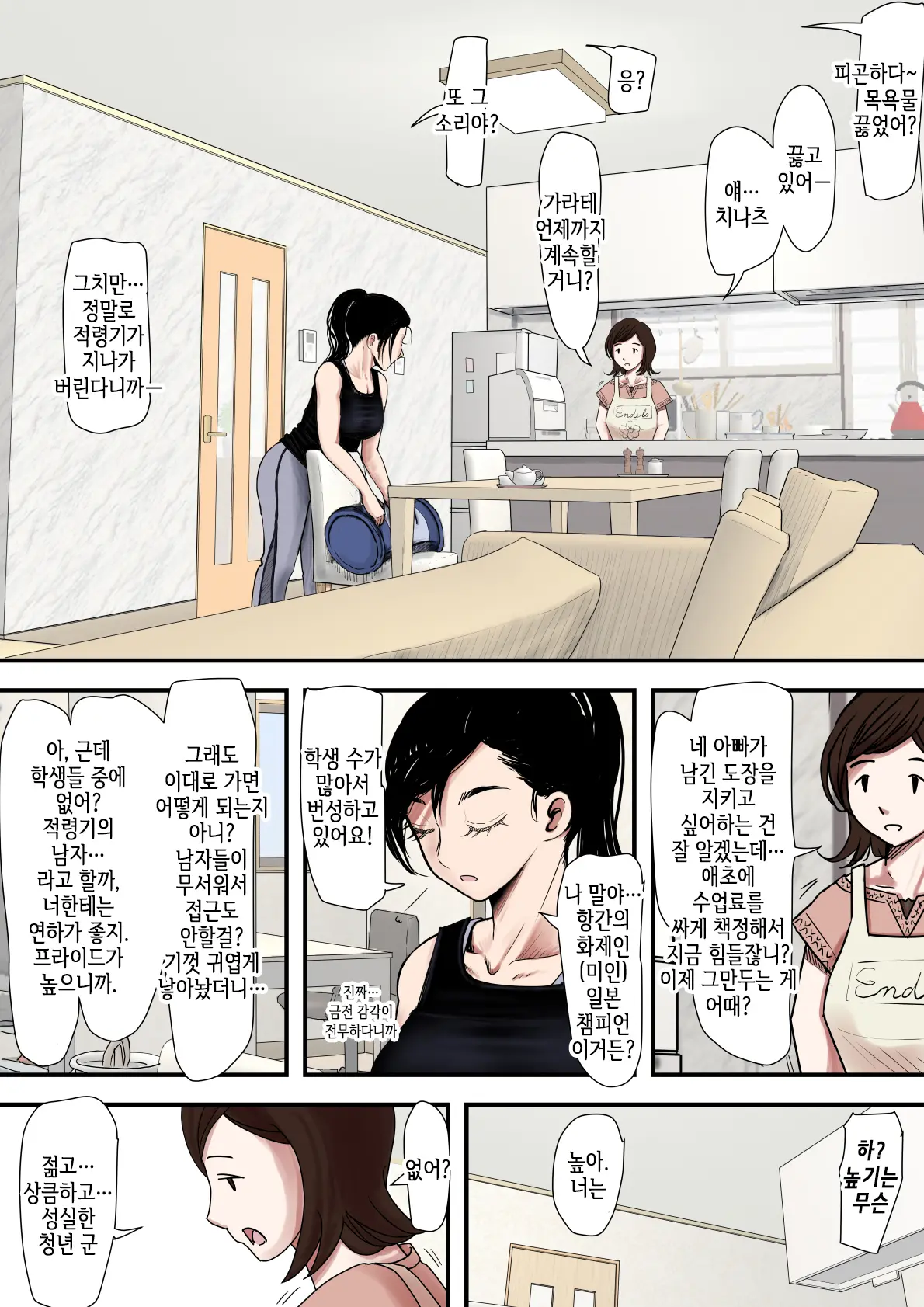 웹툰 이미지 5