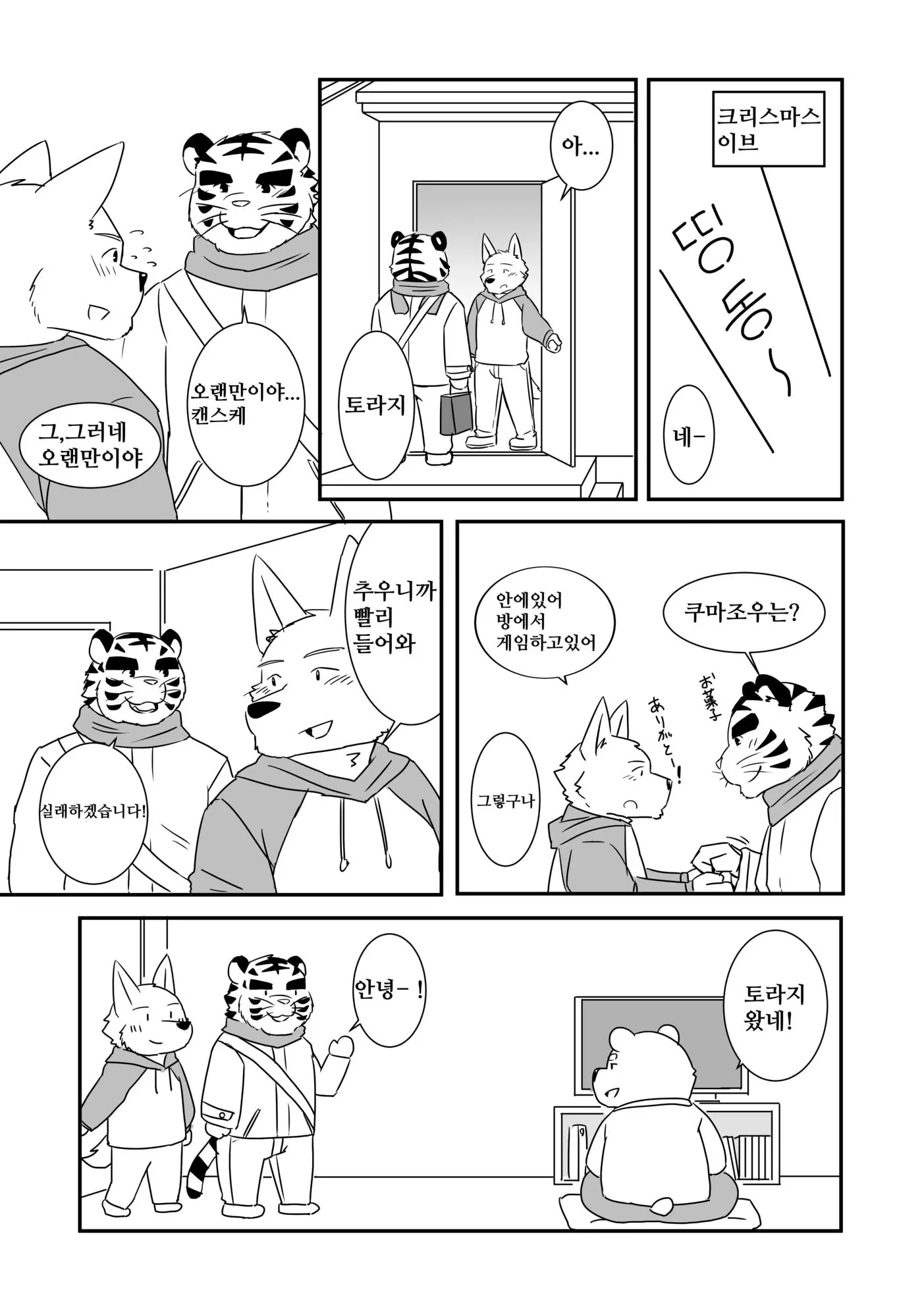 웹툰 이미지 21
