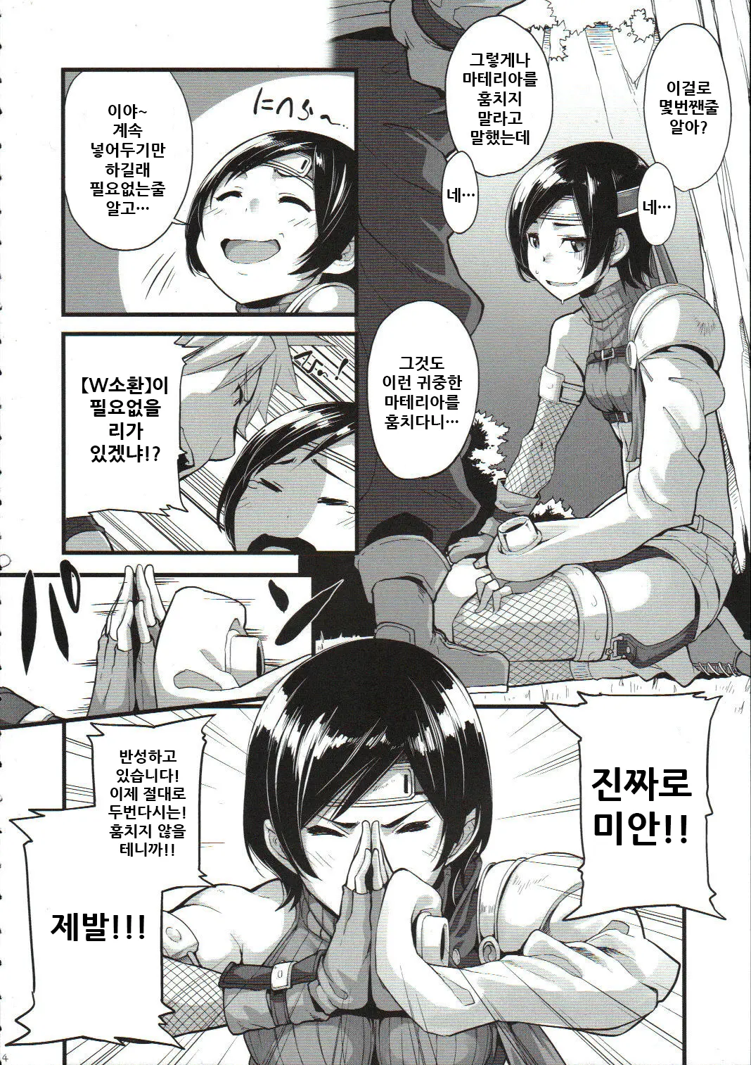 웹툰 이미지 5