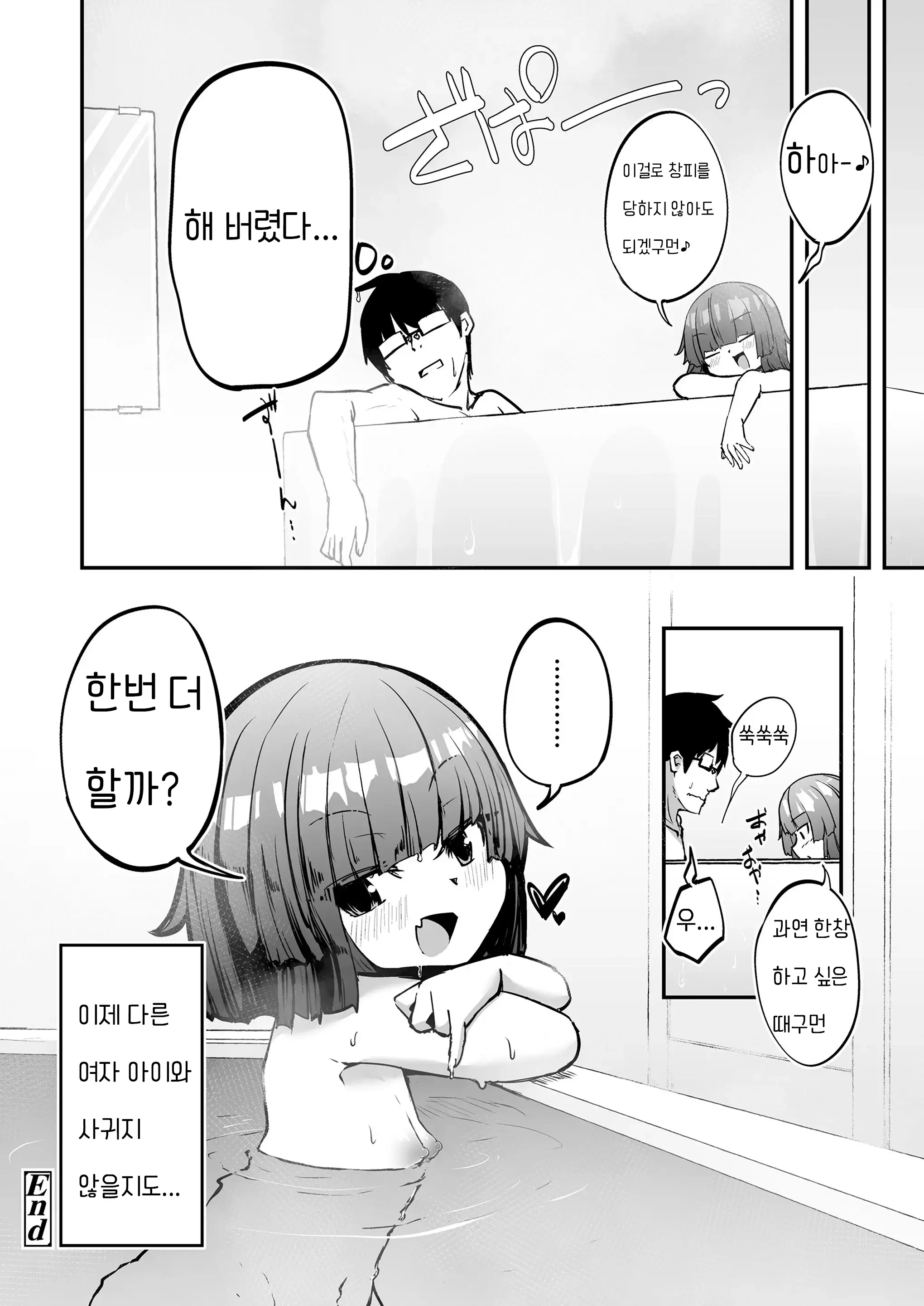 웹툰 이미지 23