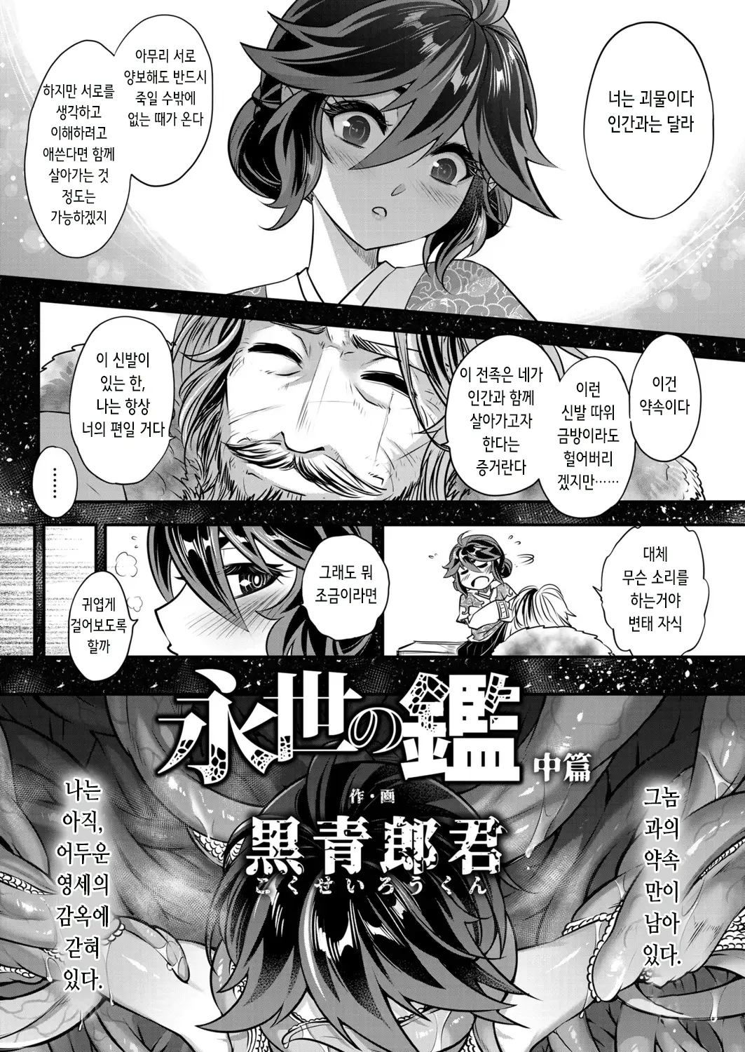 웹툰 이미지 1
