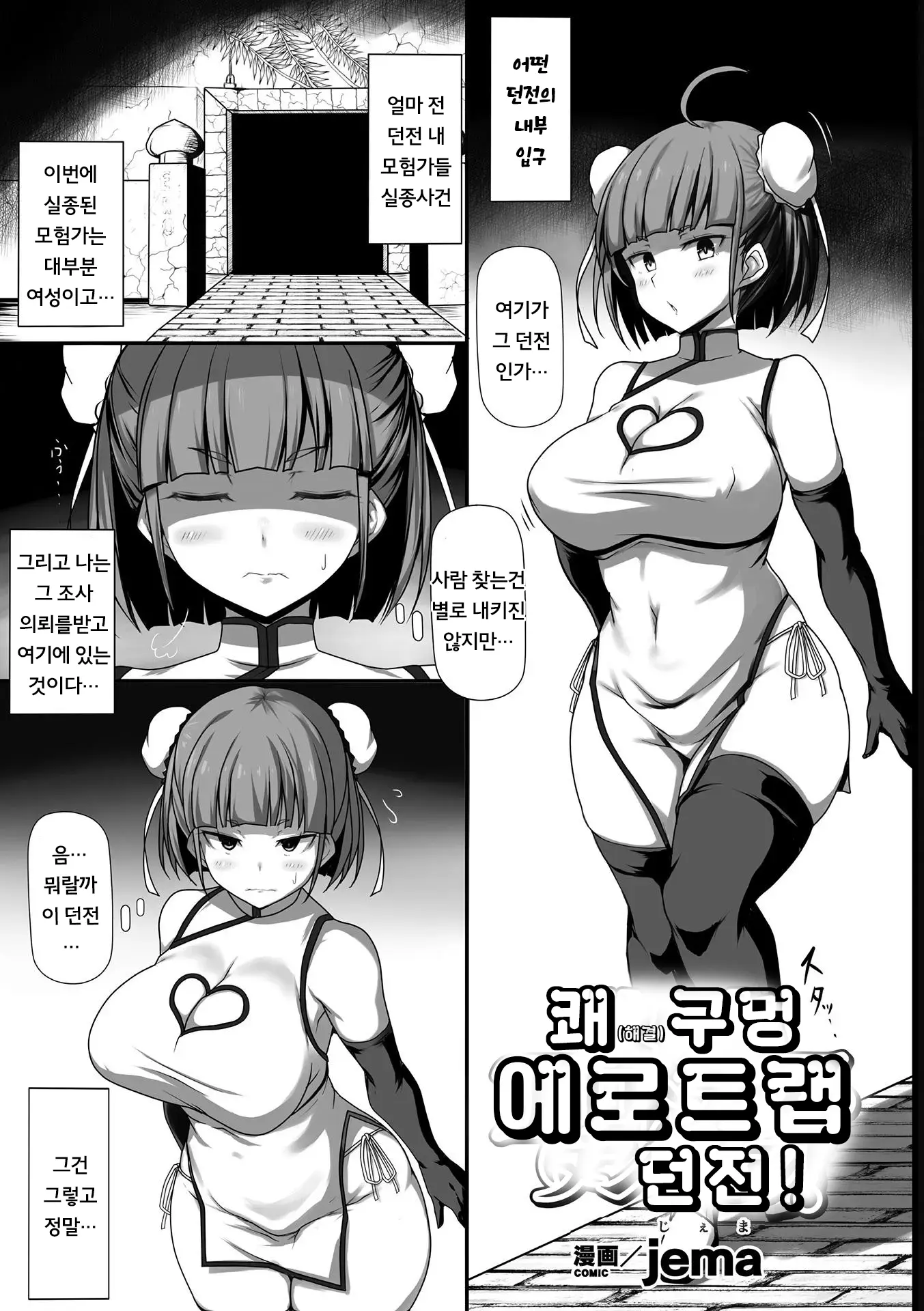 웹툰 이미지 4