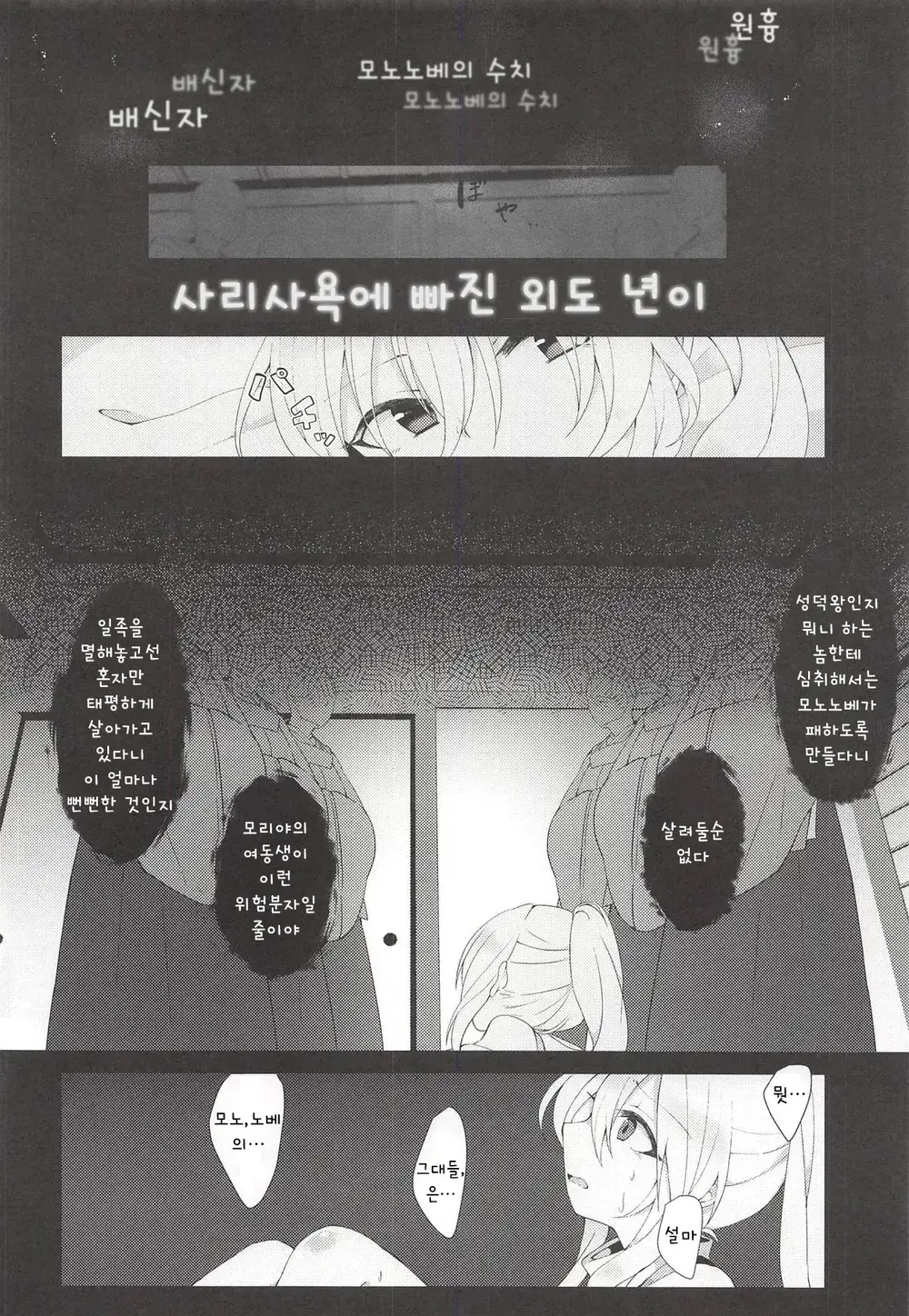 웹툰 이미지 6