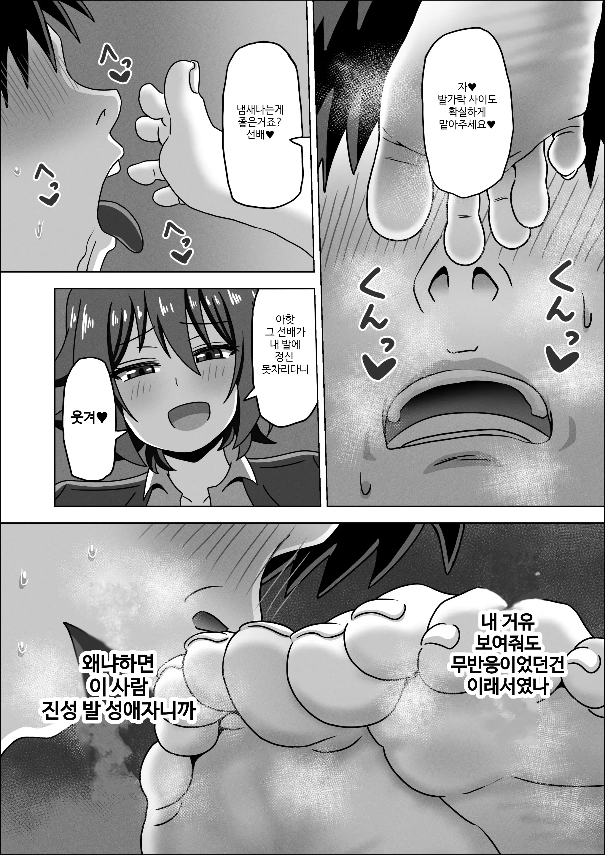 웹툰 이미지 7