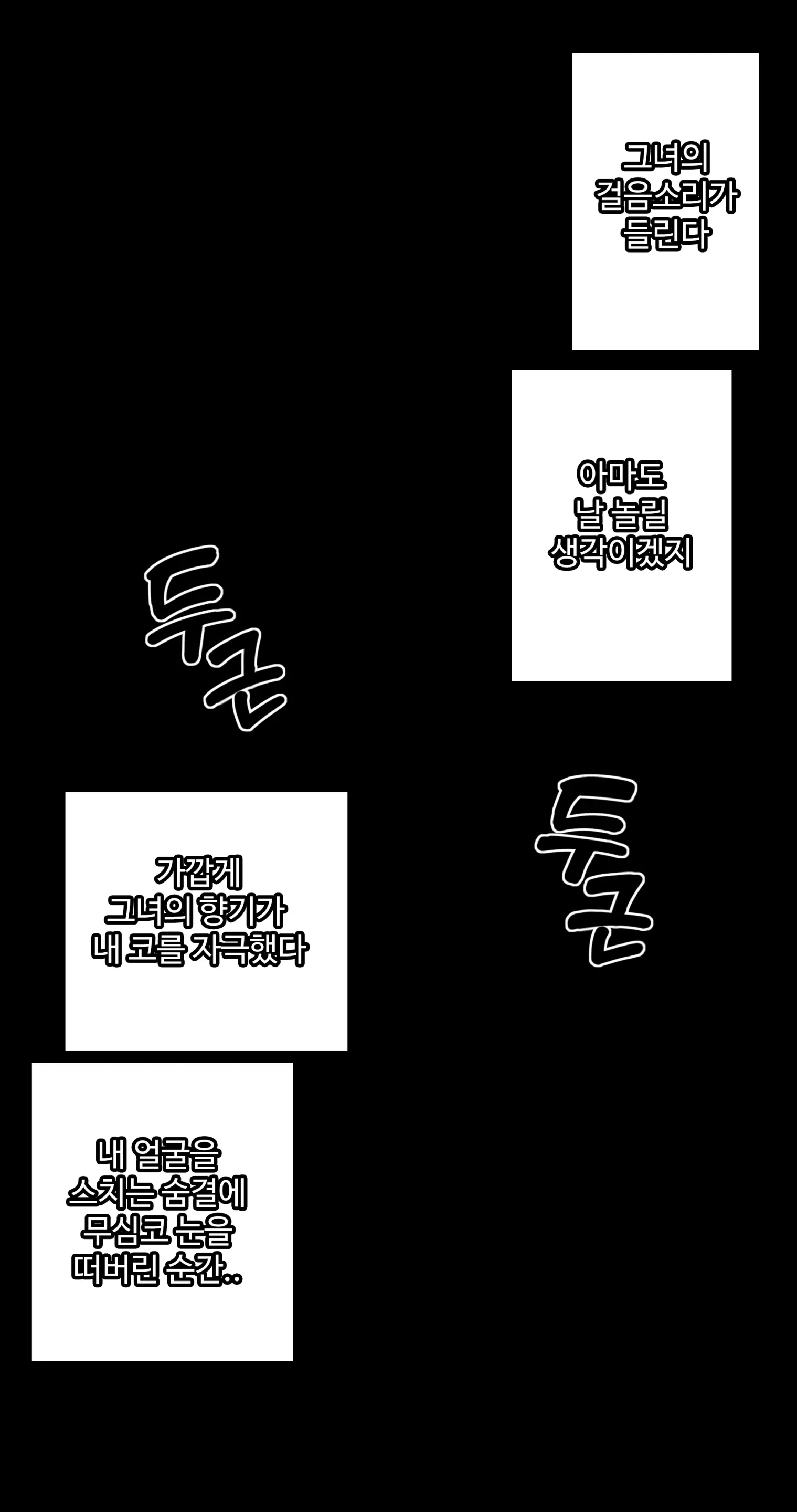 웹툰 이미지 76