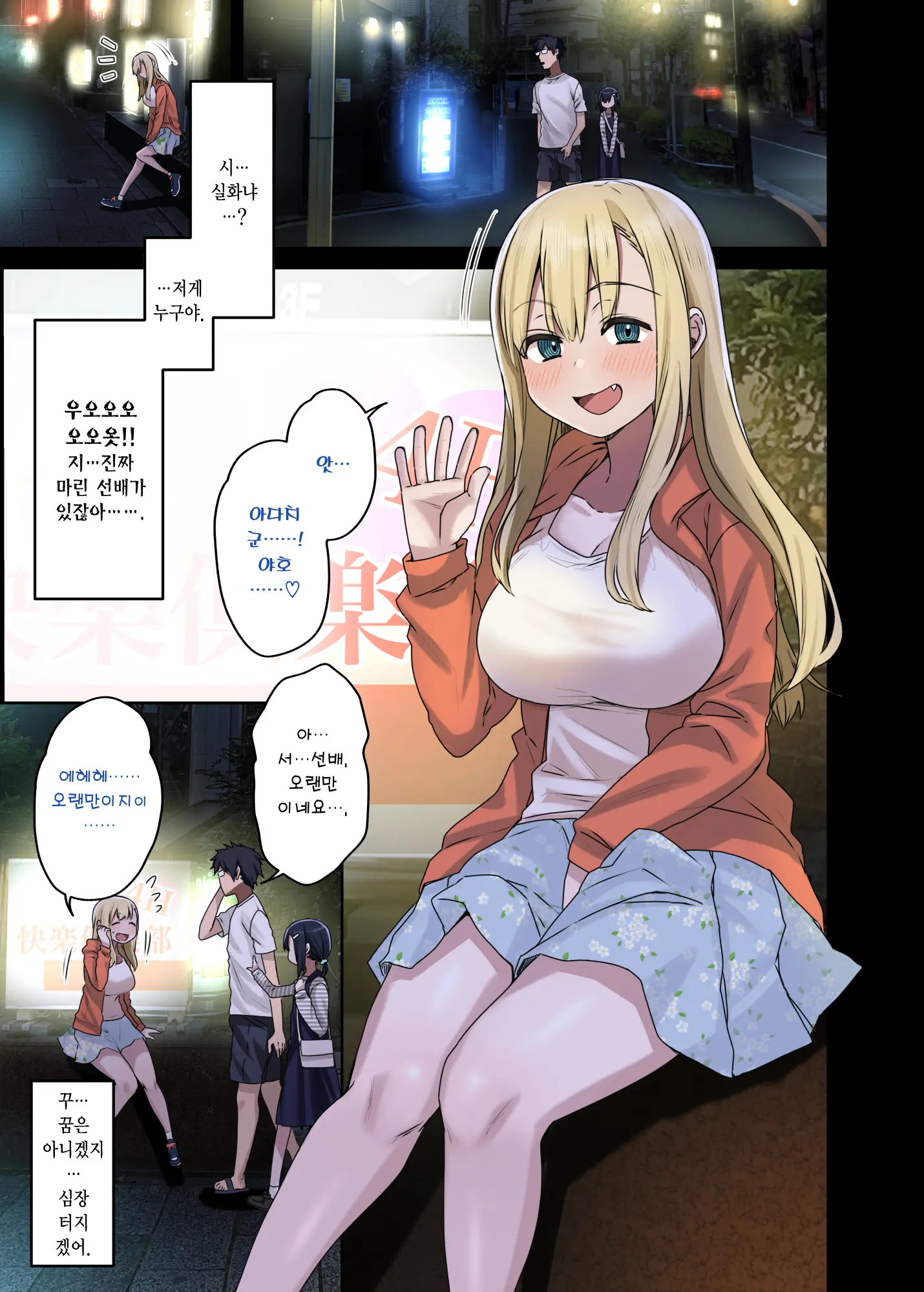 웹툰 이미지 3