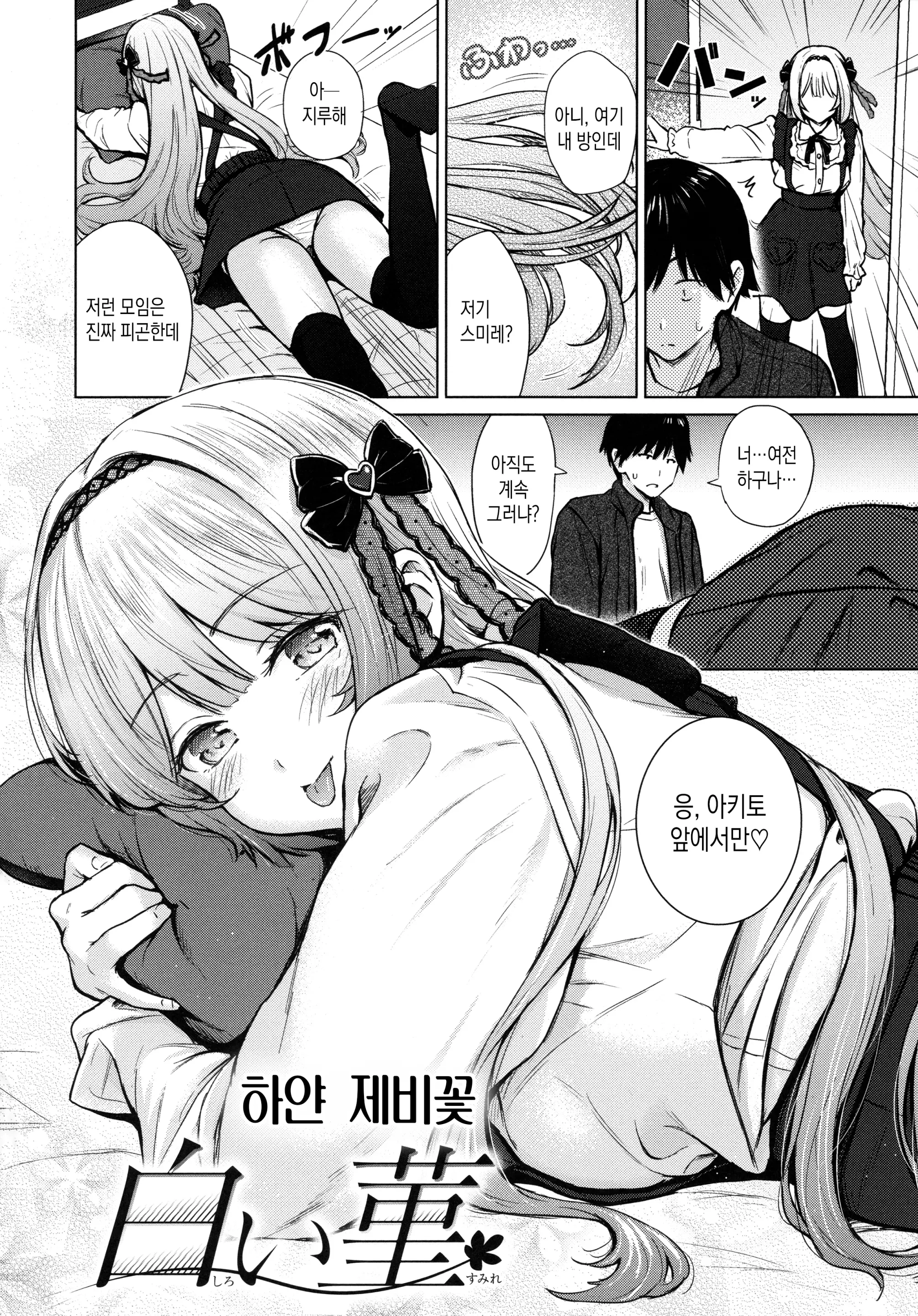 웹툰 이미지 40
