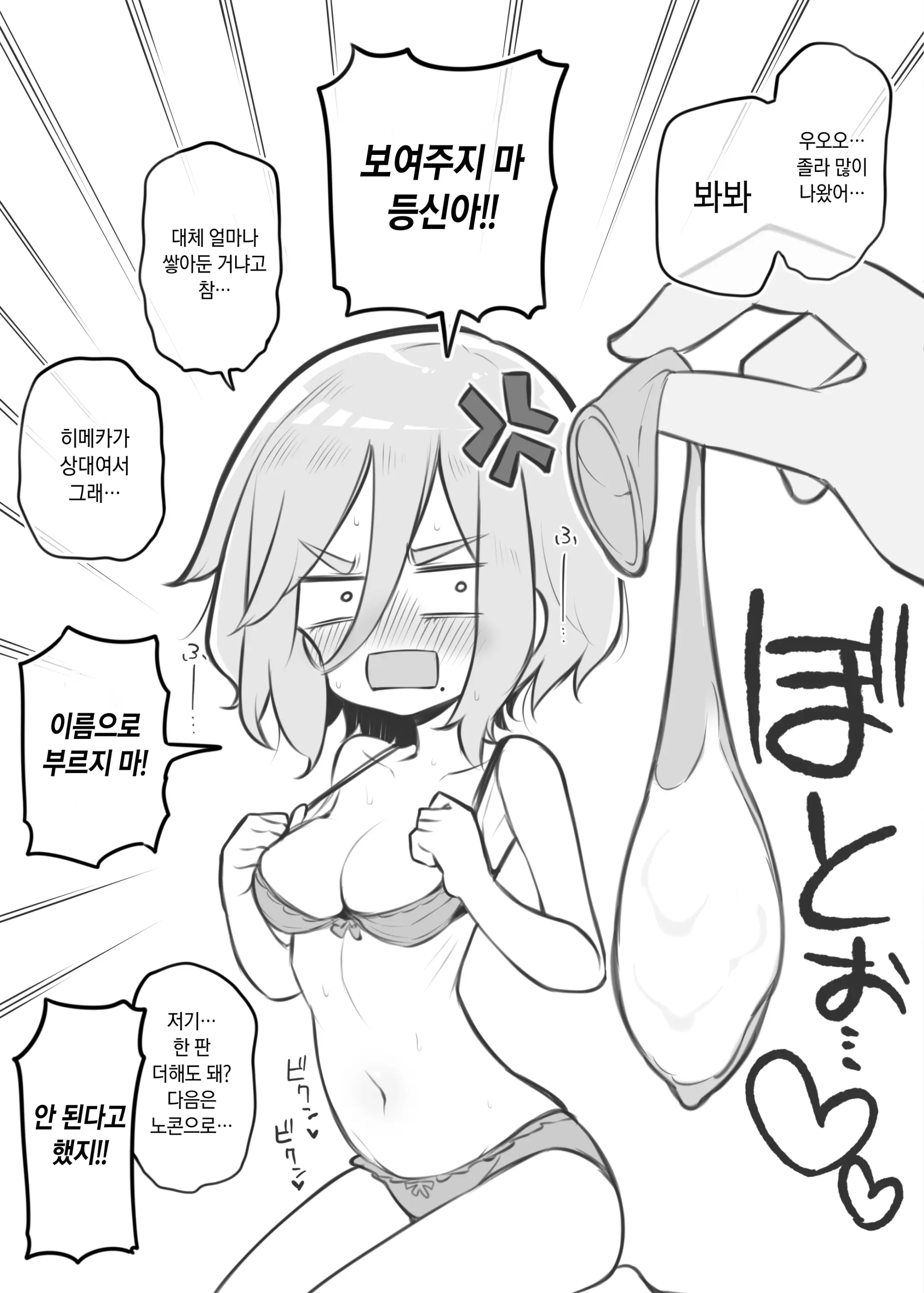 웹툰 이미지 78