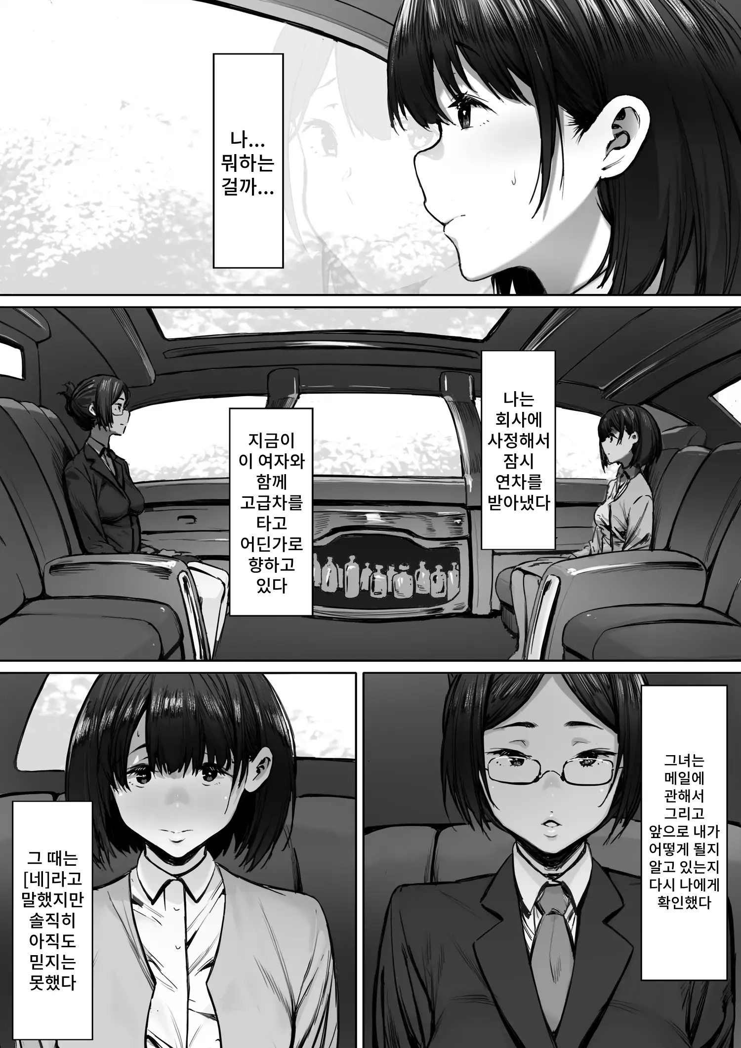 웹툰 이미지 8
