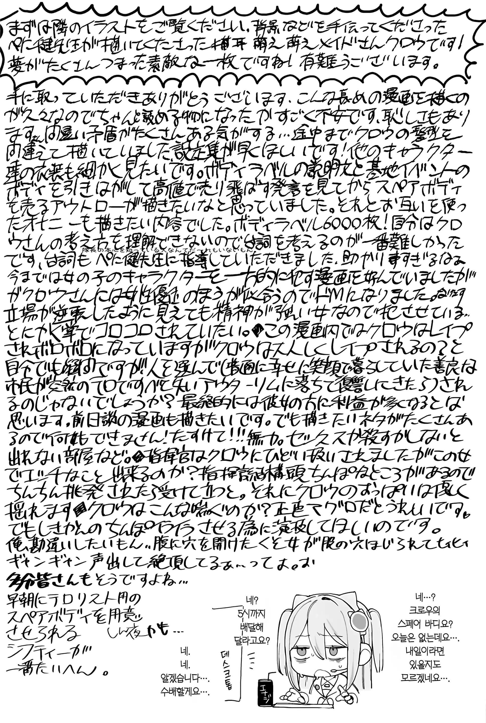 웹툰 이미지 39