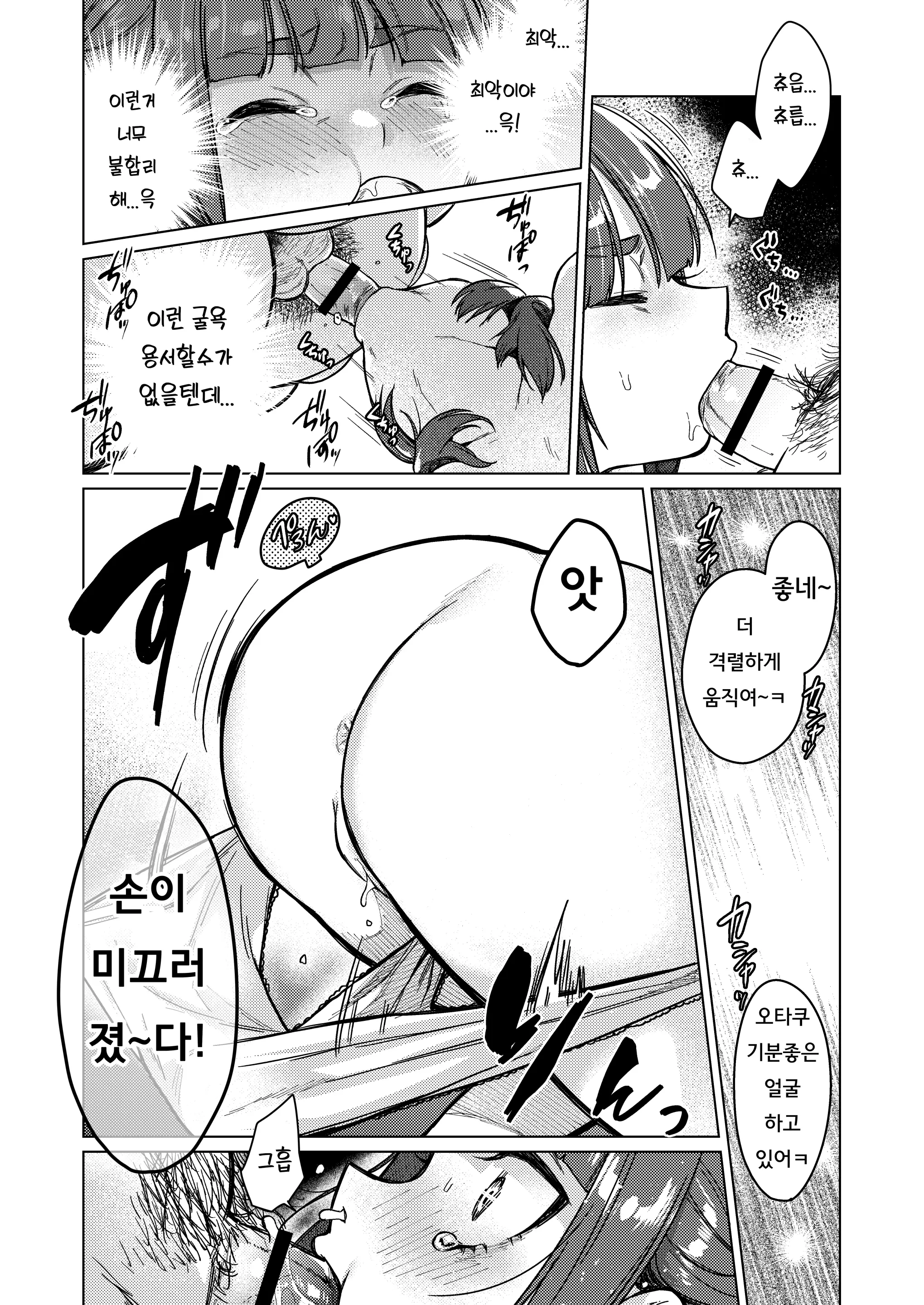웹툰 이미지 19