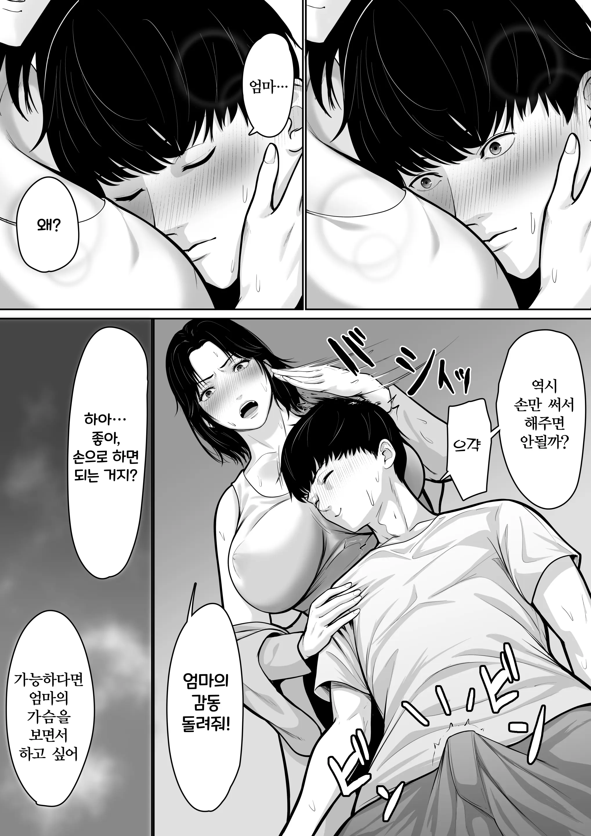 웹툰 이미지 10