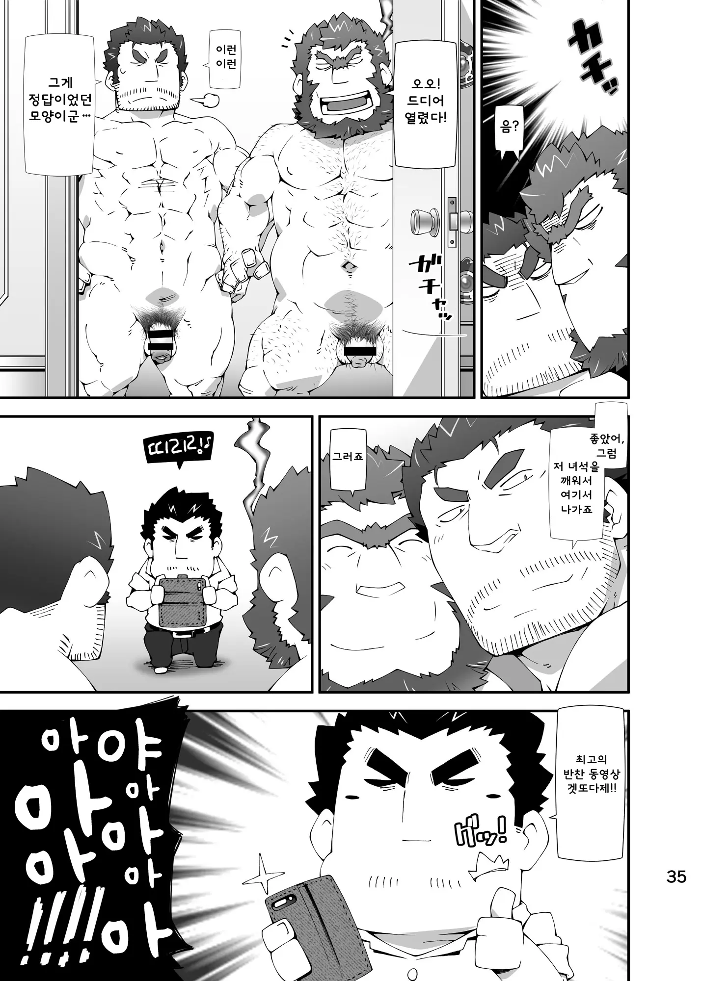 웹툰 이미지 33