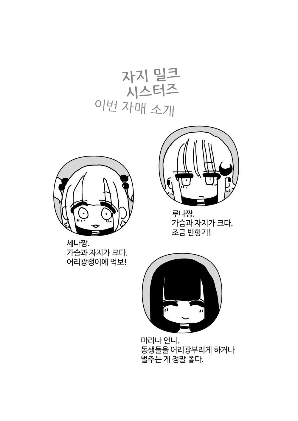 웹툰 이미지 1