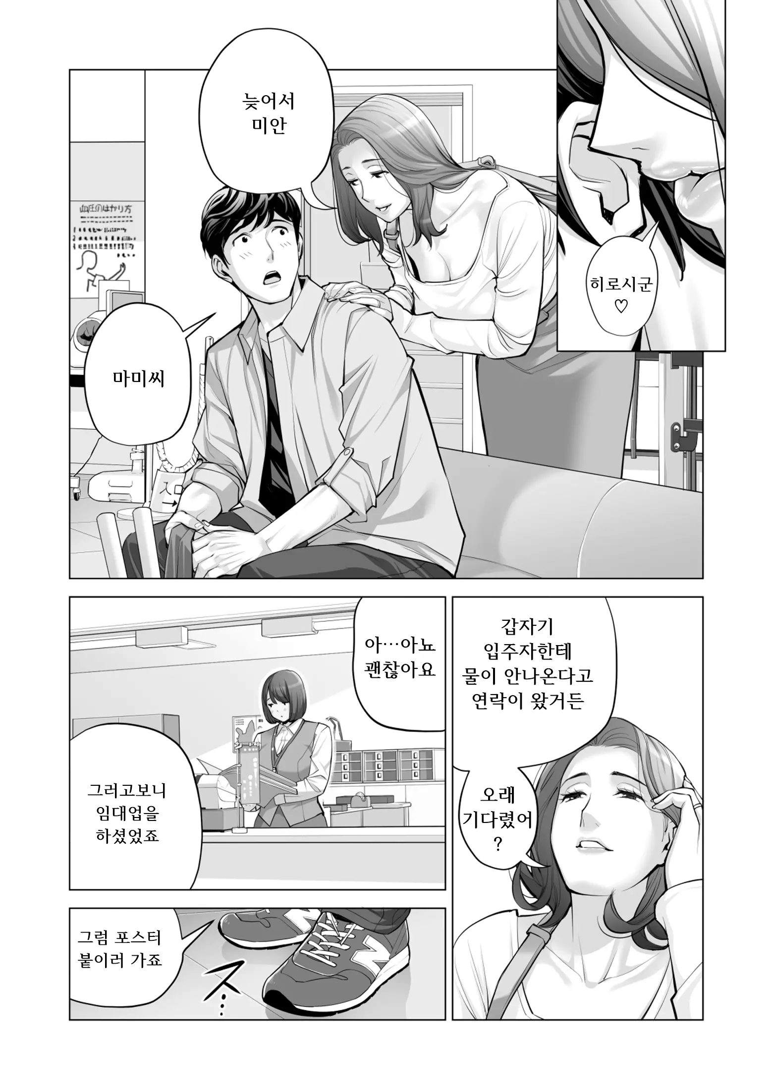웹툰 이미지 106