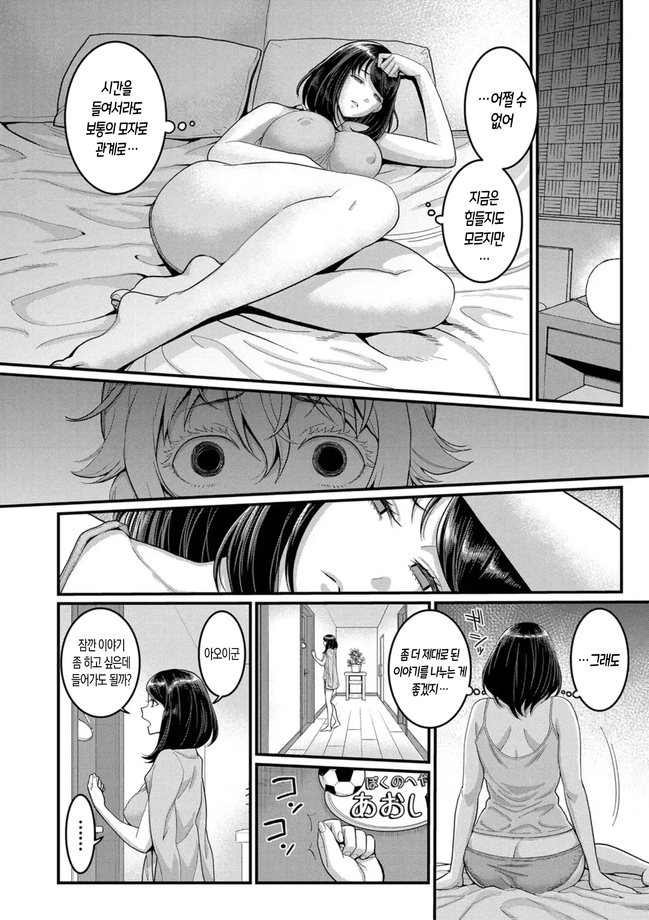 웹툰 이미지 34