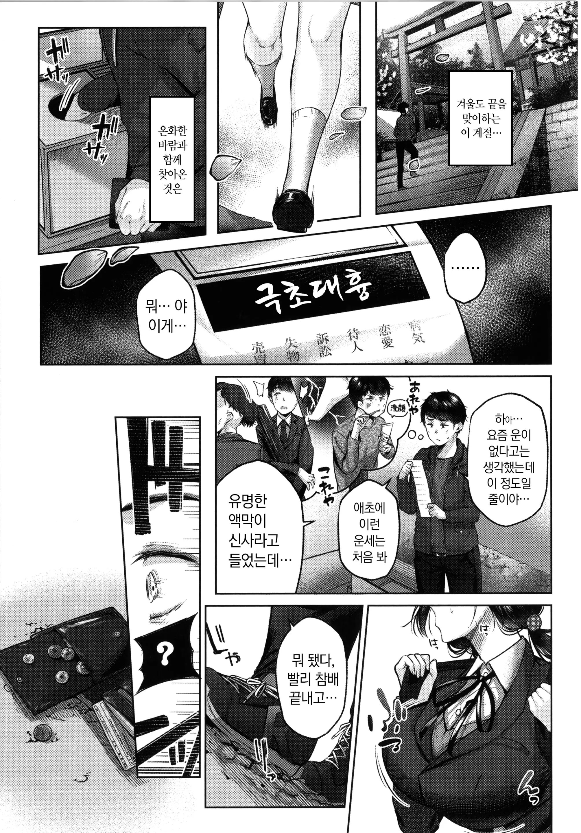 웹툰 이미지 188
