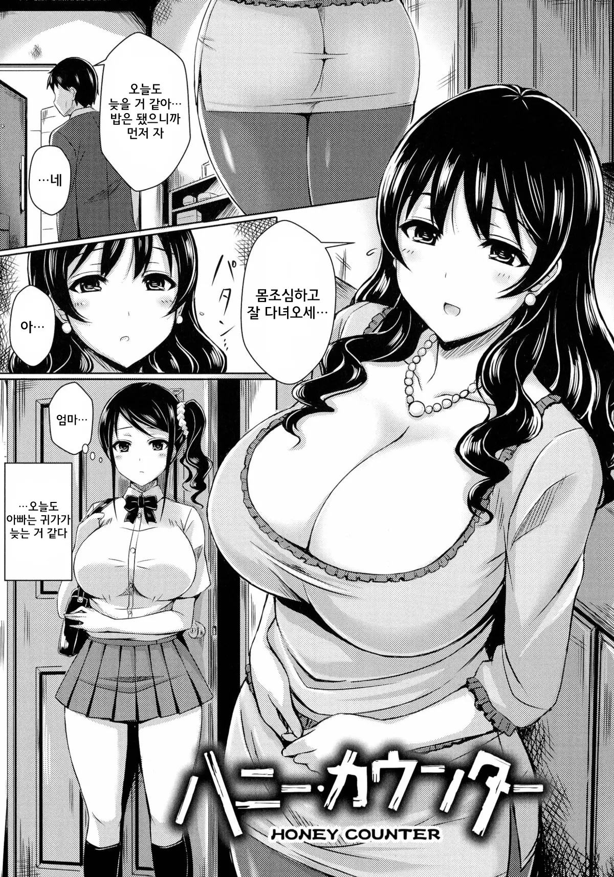 웹툰 이미지 82
