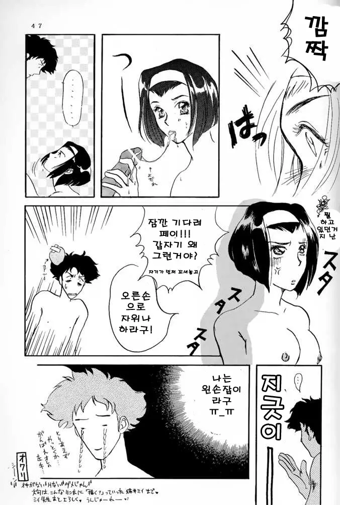 웹툰 이미지 45