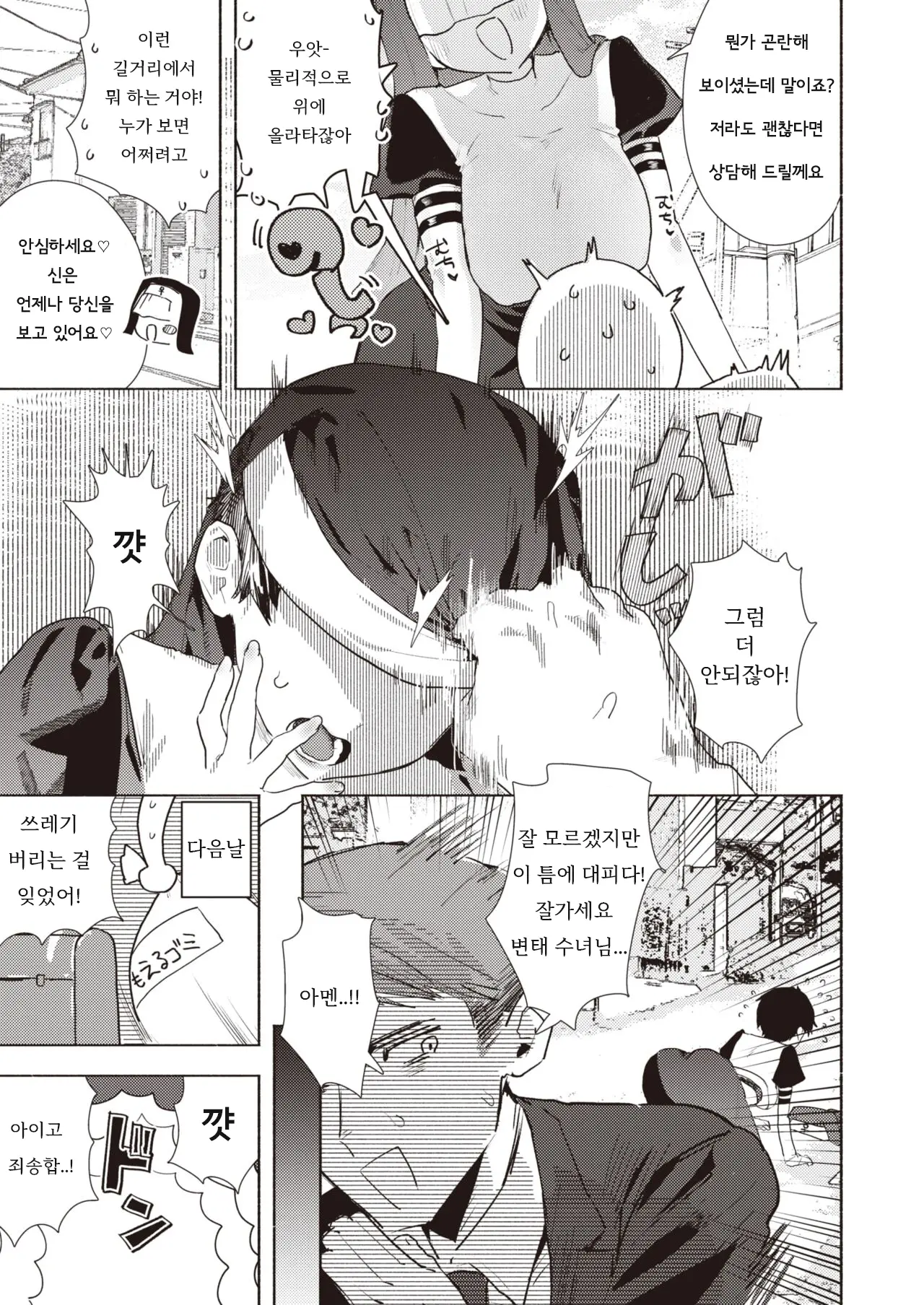웹툰 이미지 2
