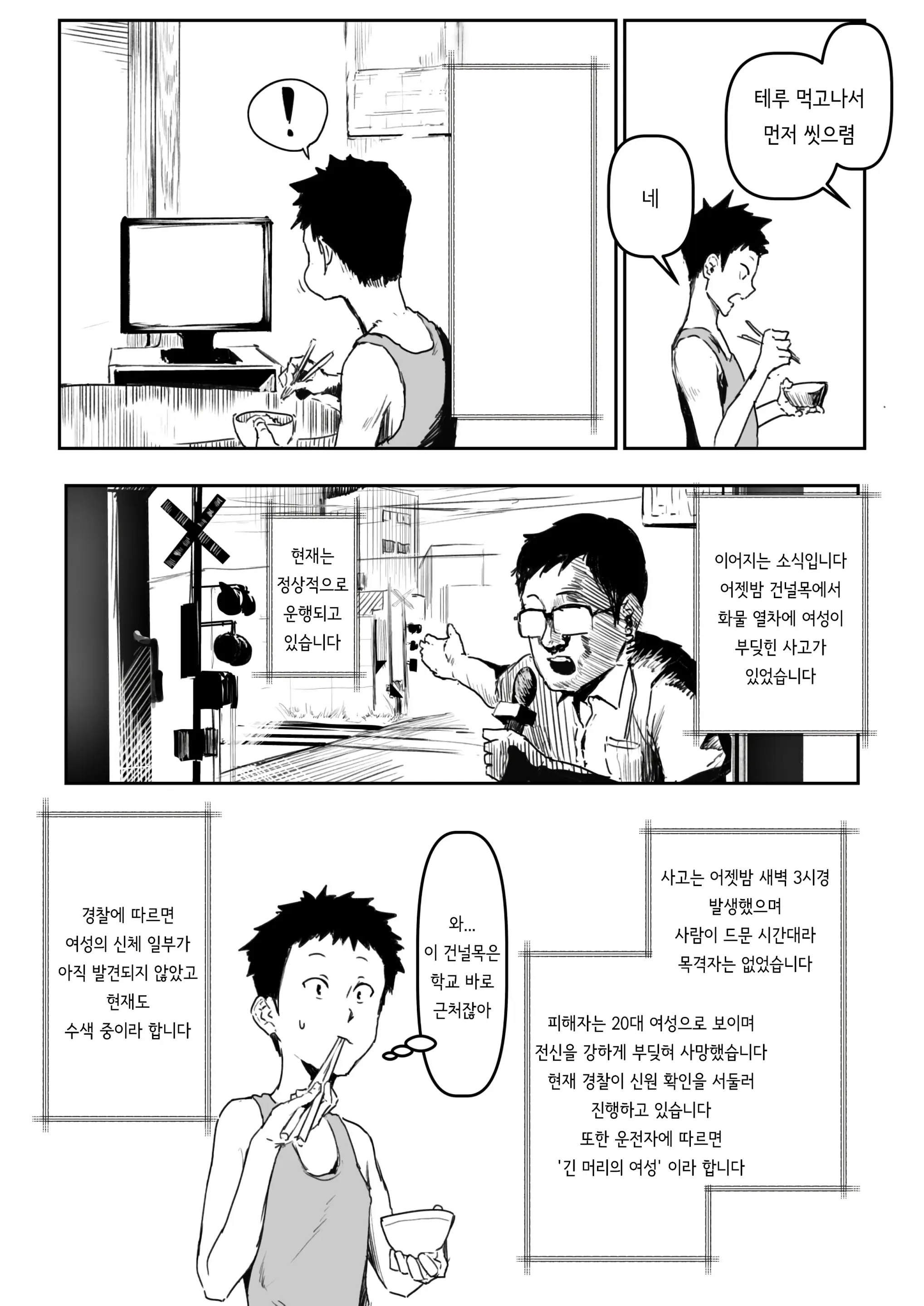 웹툰 이미지 23