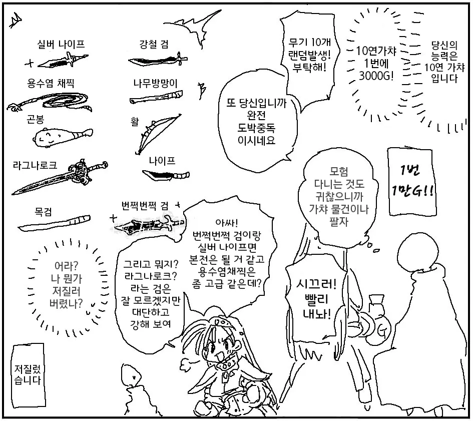 웹툰 이미지 363