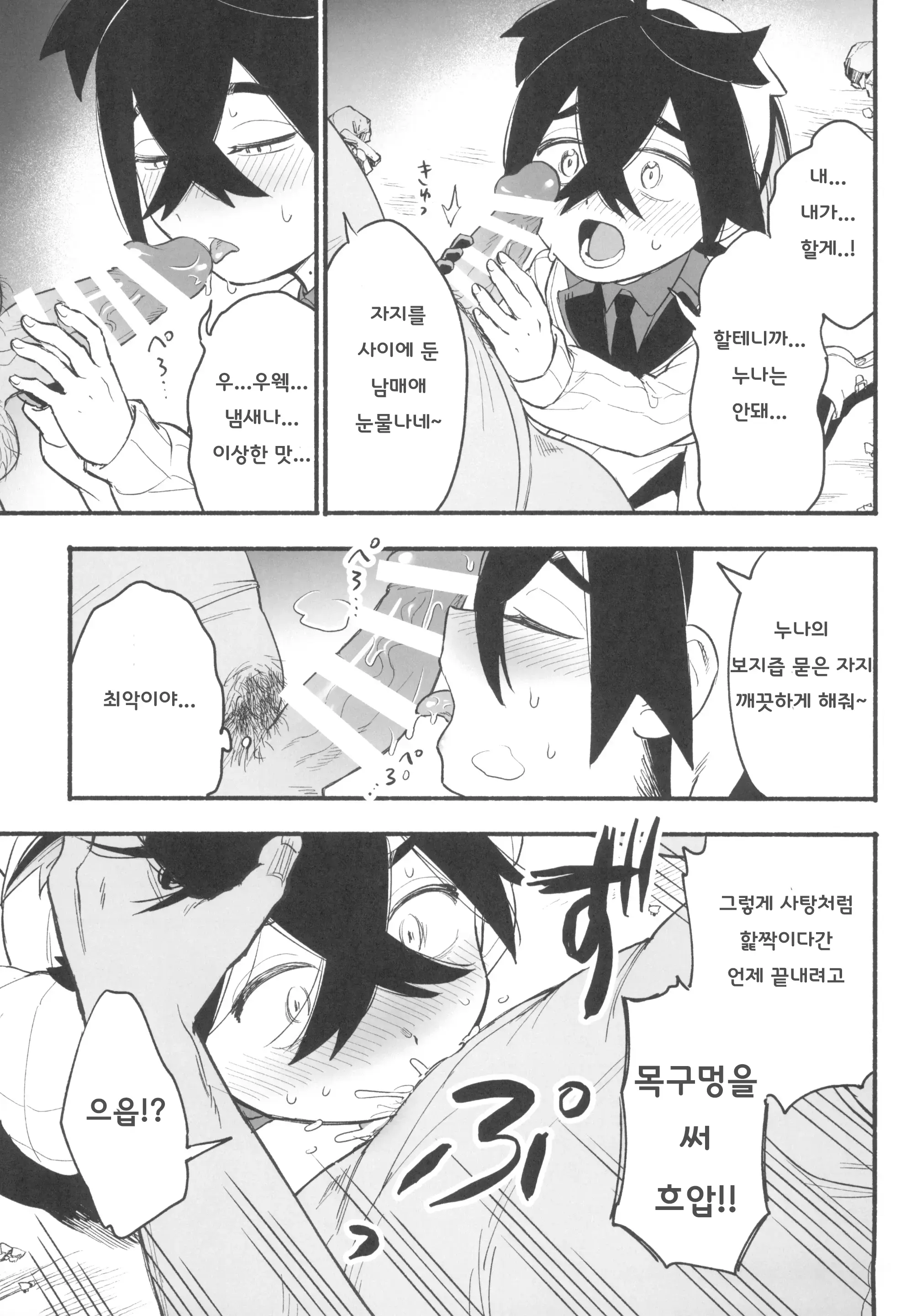 웹툰 이미지 18