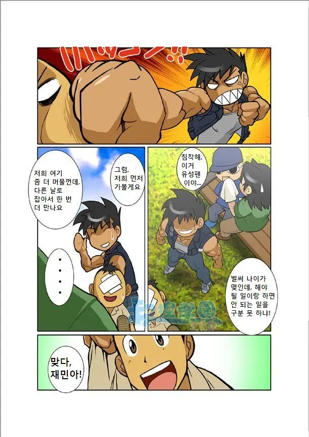 웹툰 이미지 12