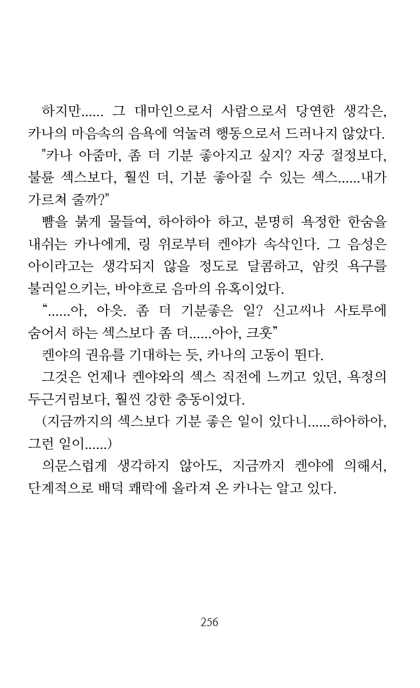 웹툰 이미지 257