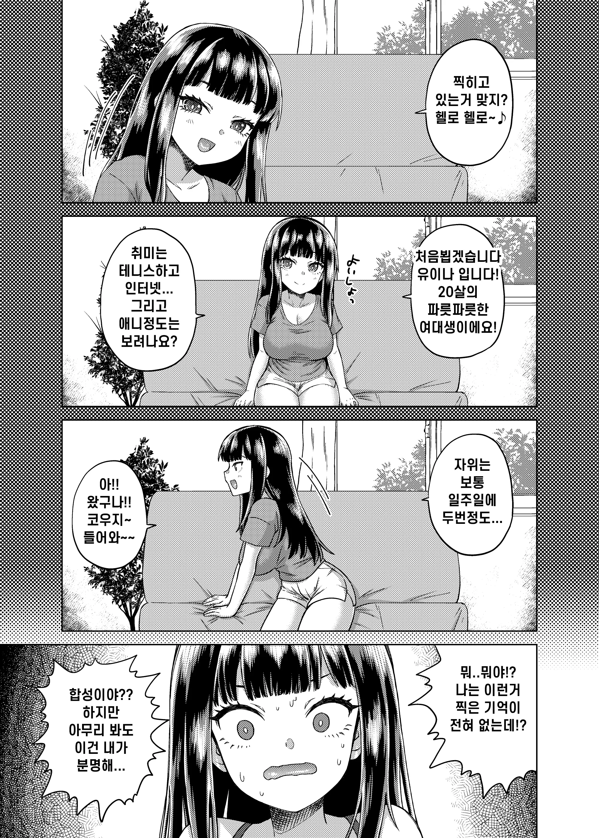 웹툰 이미지 167