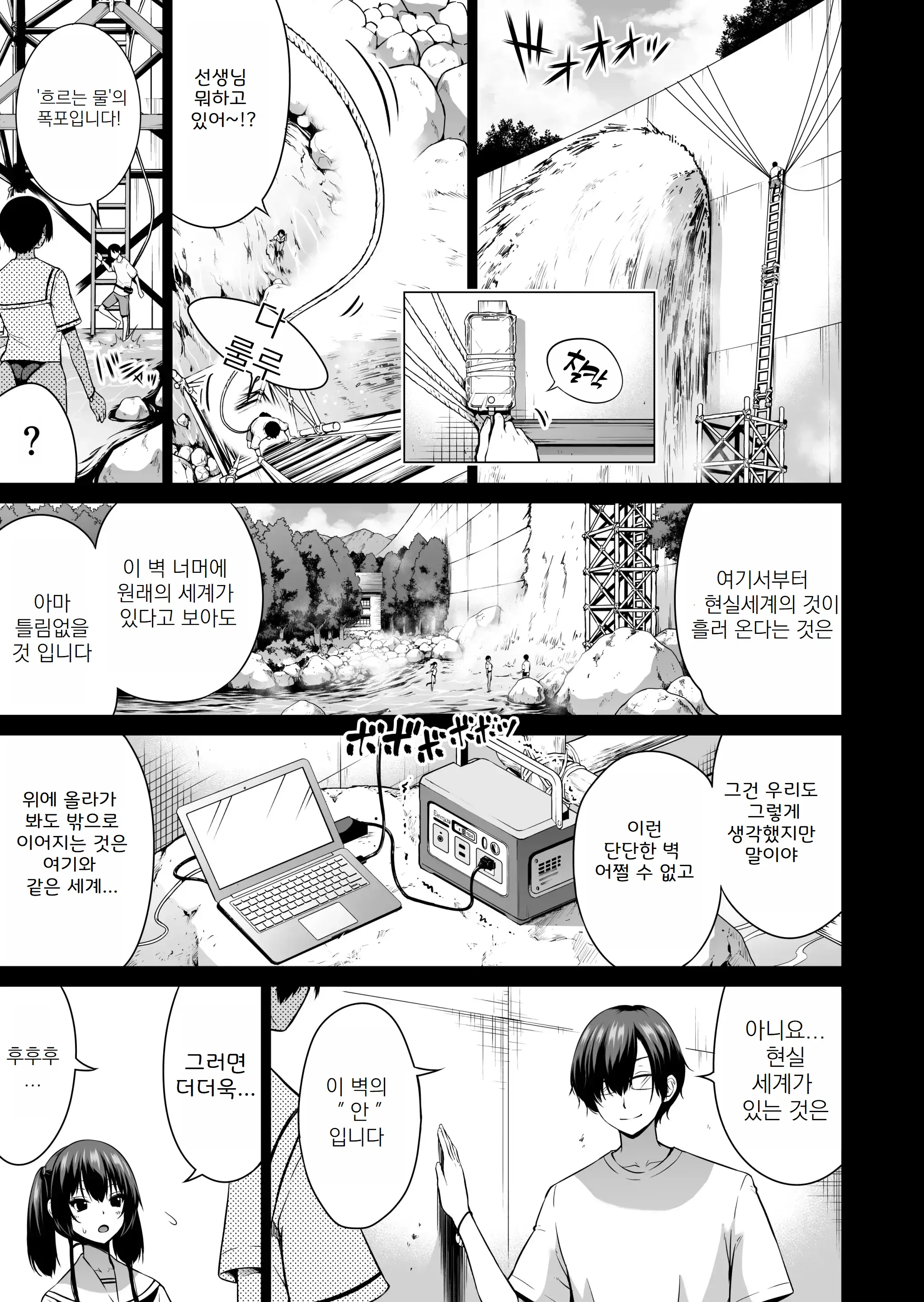 웹툰 이미지 2