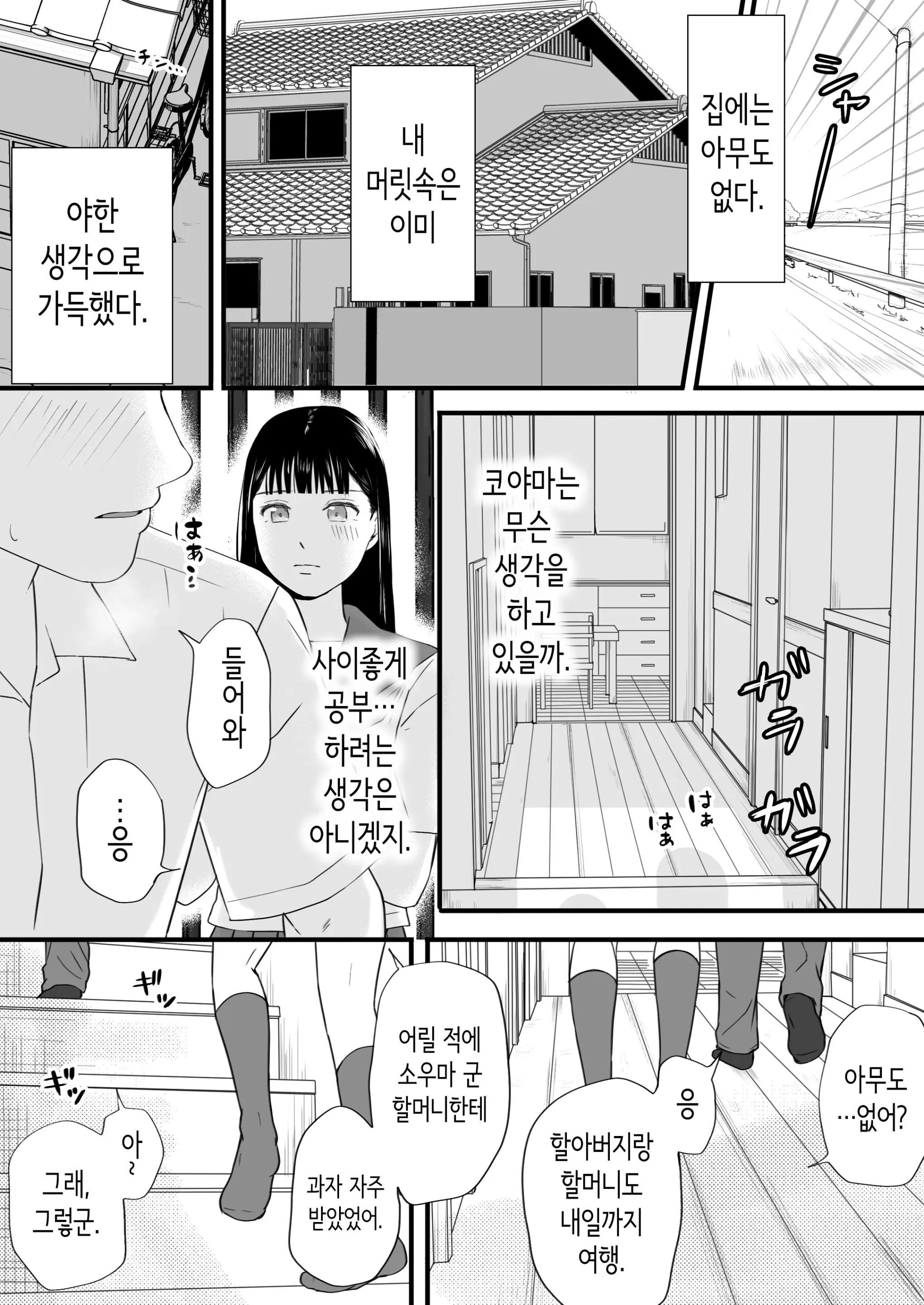 웹툰 이미지 28