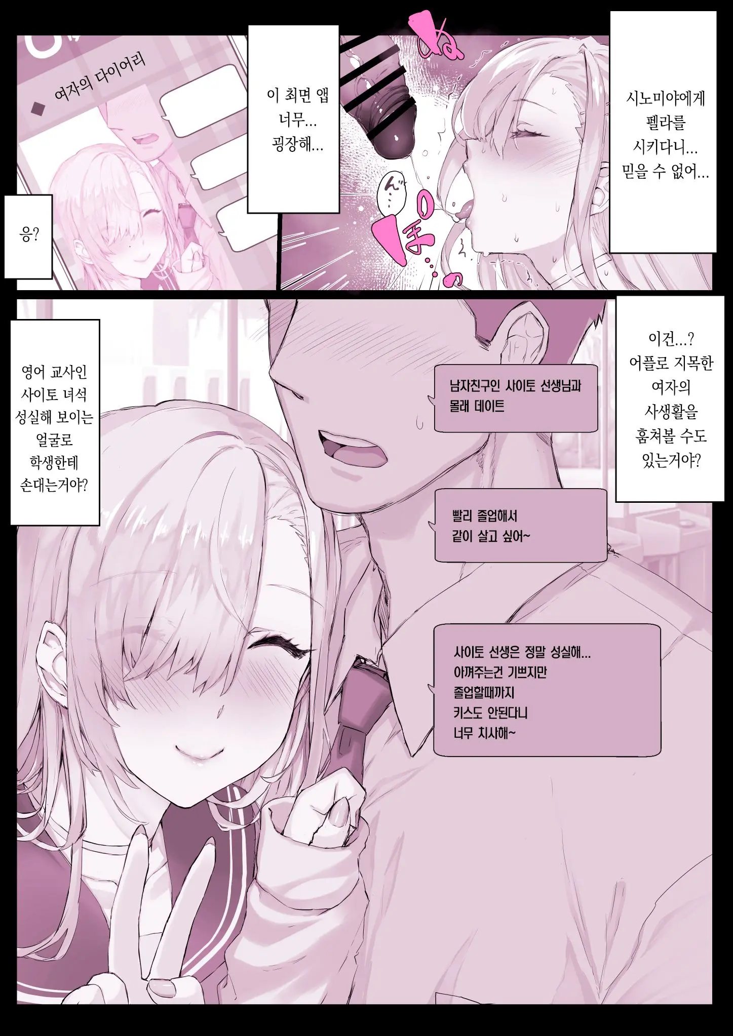 웹툰 이미지 6