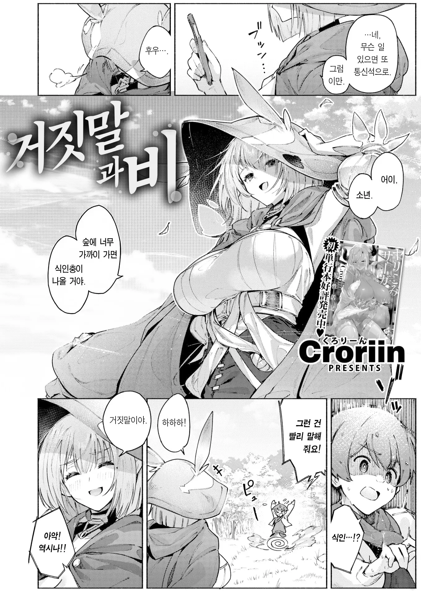 웹툰 이미지 2