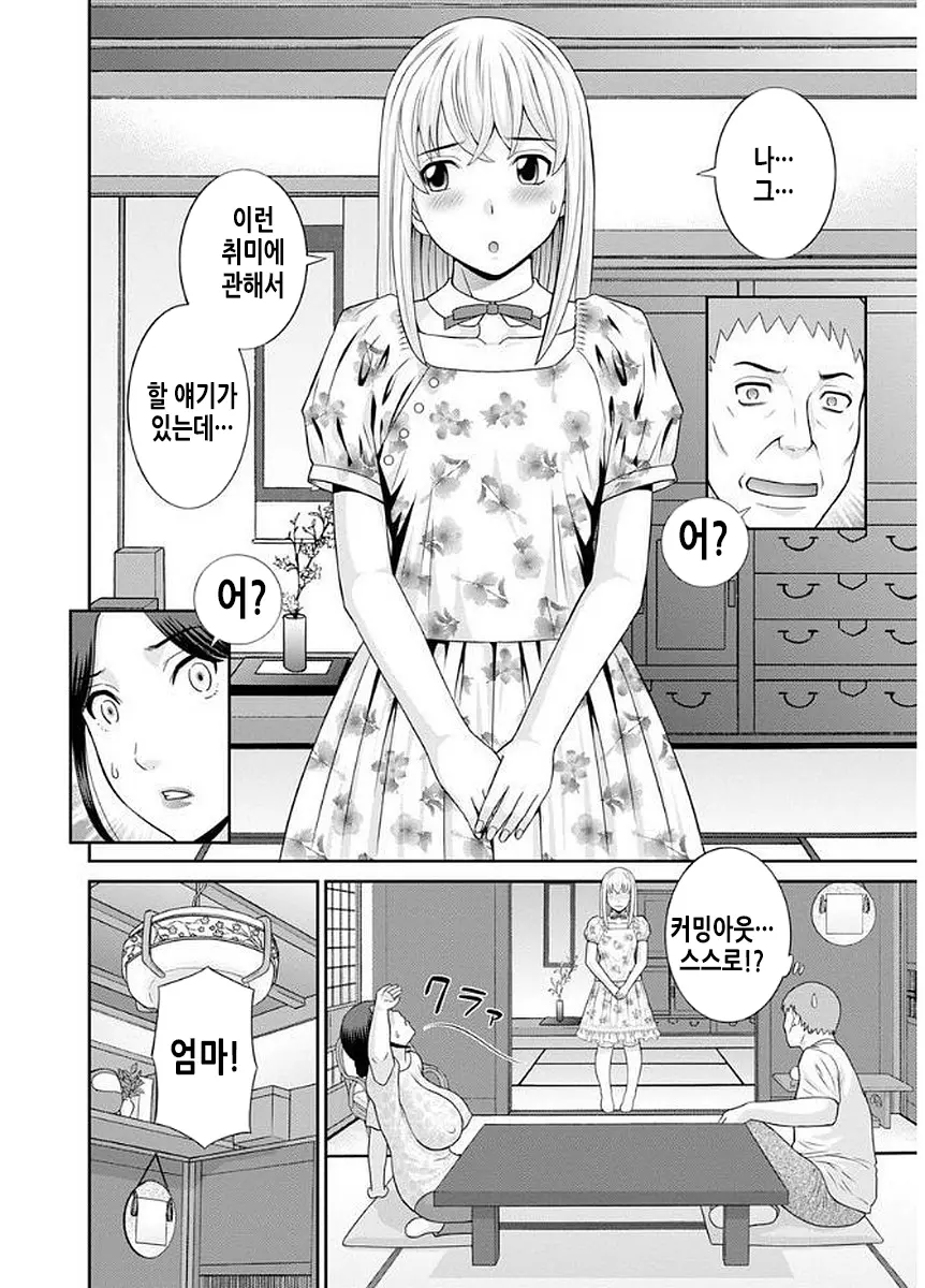 웹툰 이미지 158