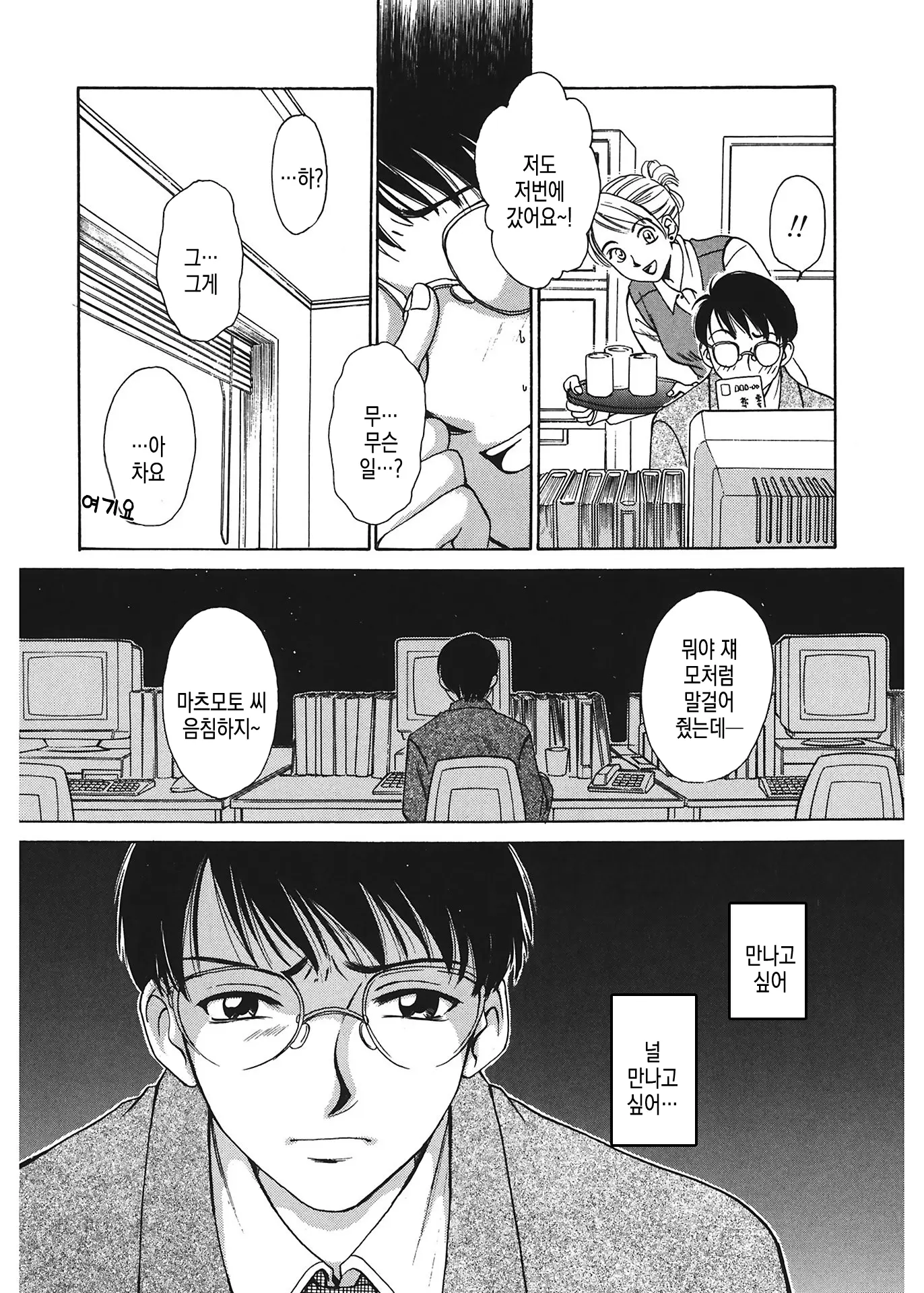 웹툰 이미지 164