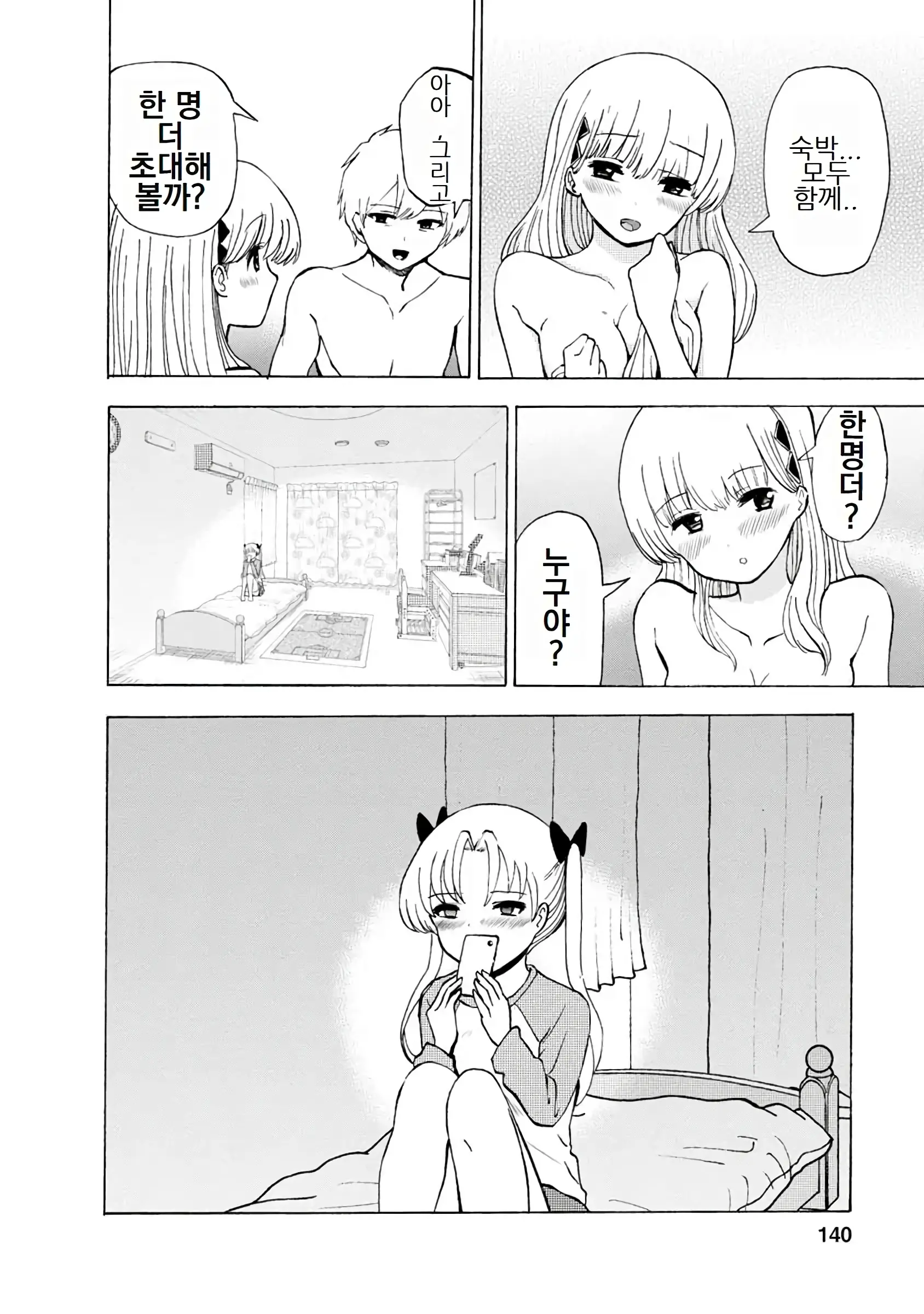 웹툰 이미지 335