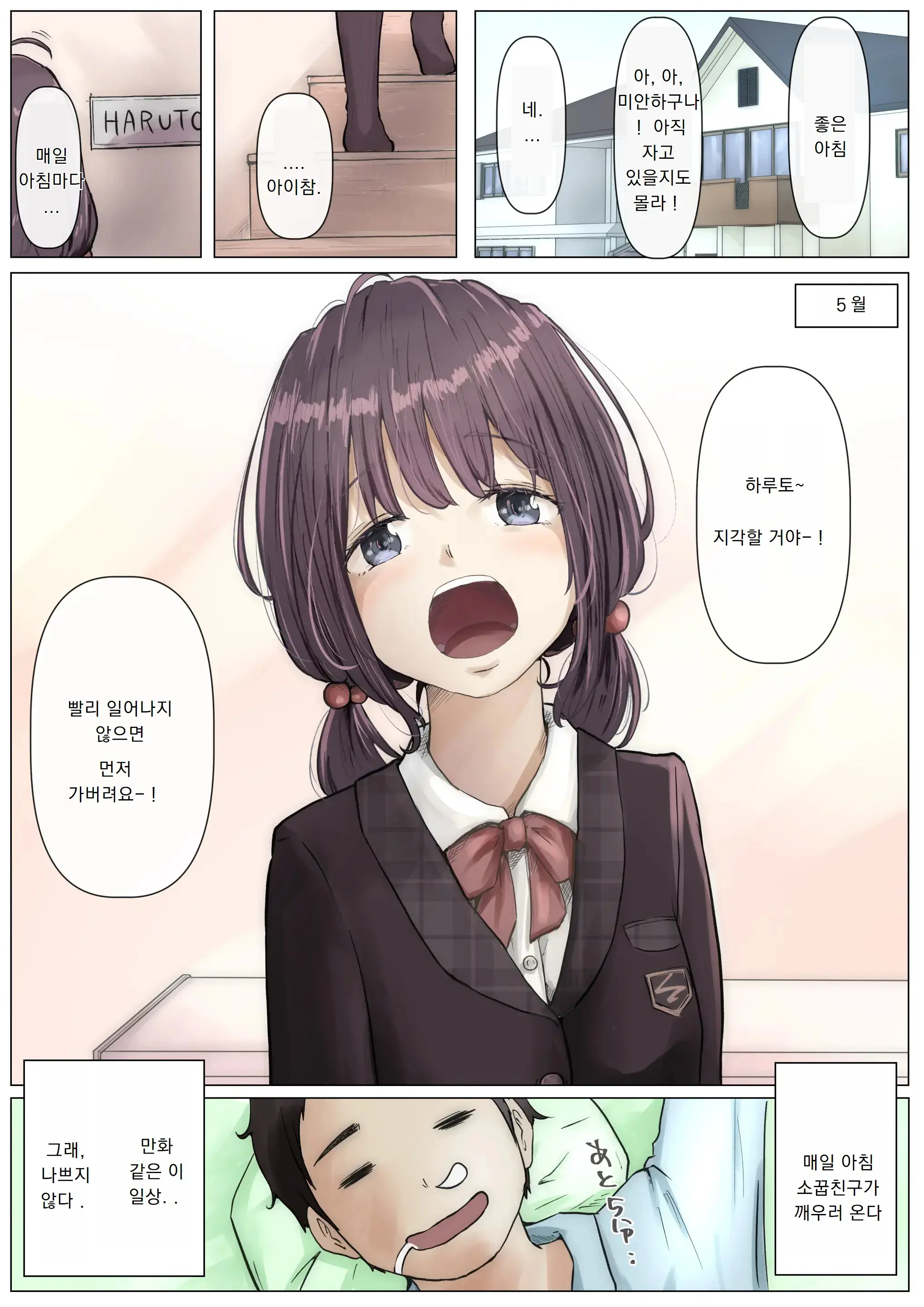 웹툰 이미지 2