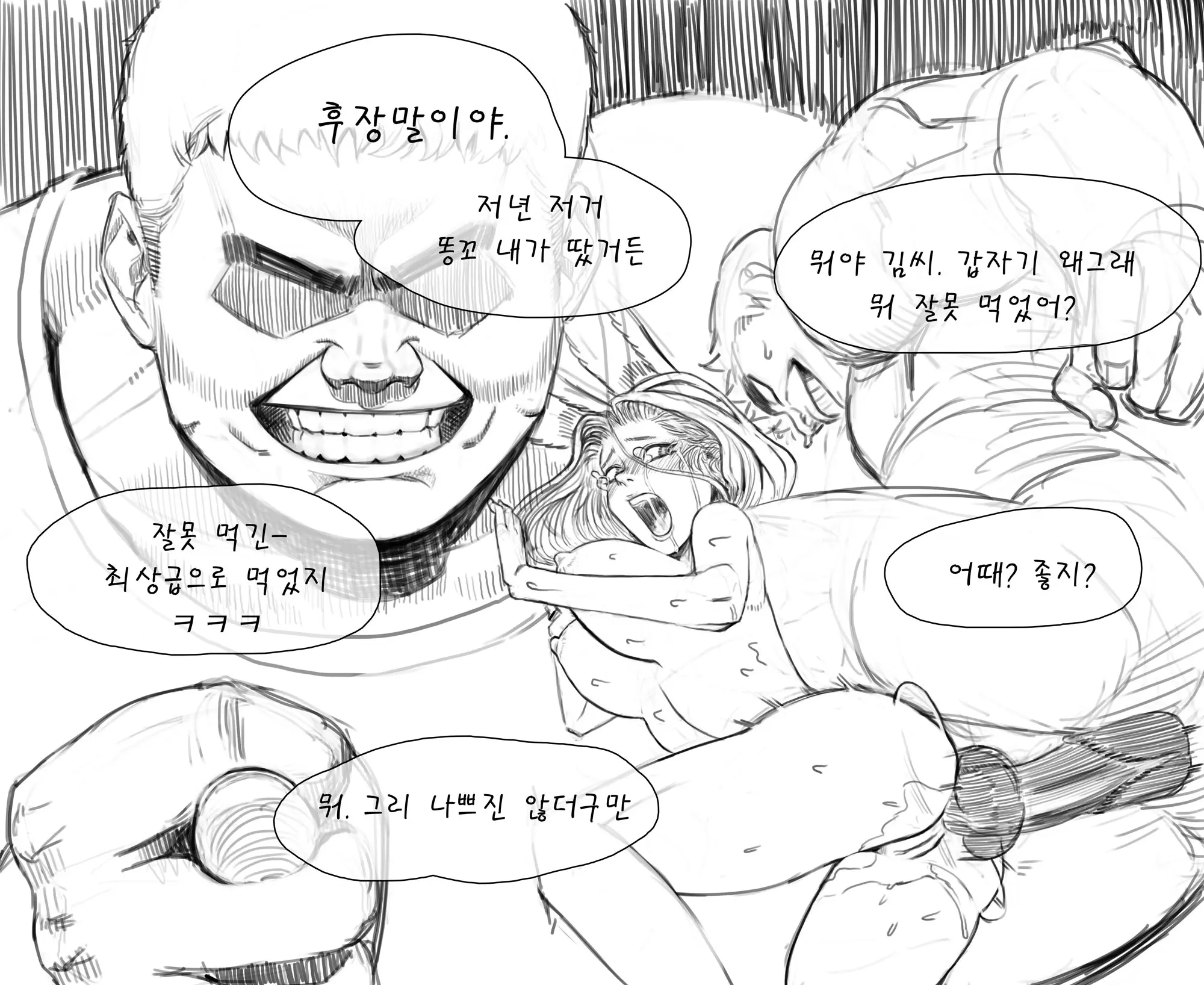 웹툰 이미지 14