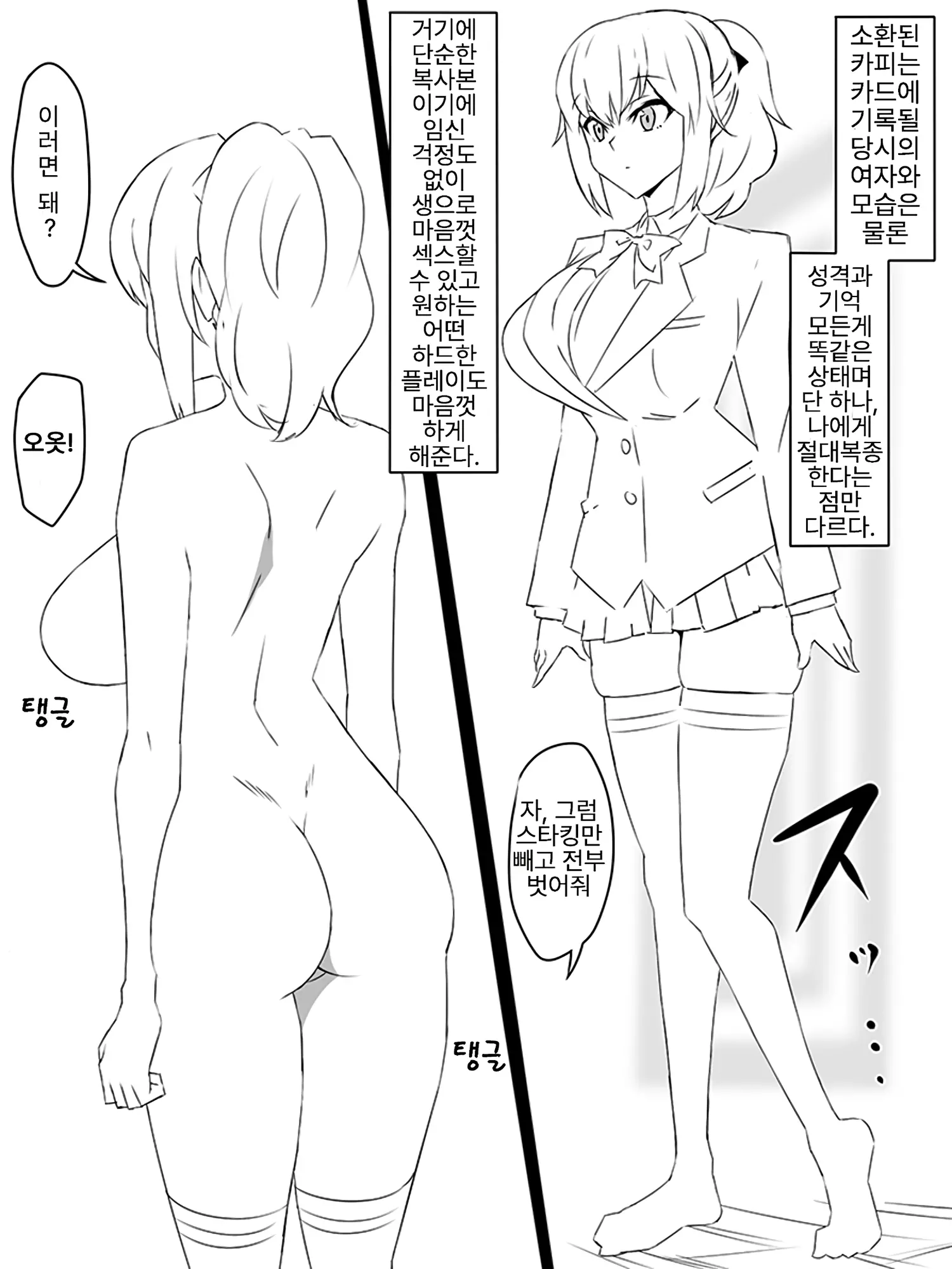 웹툰 이미지 2